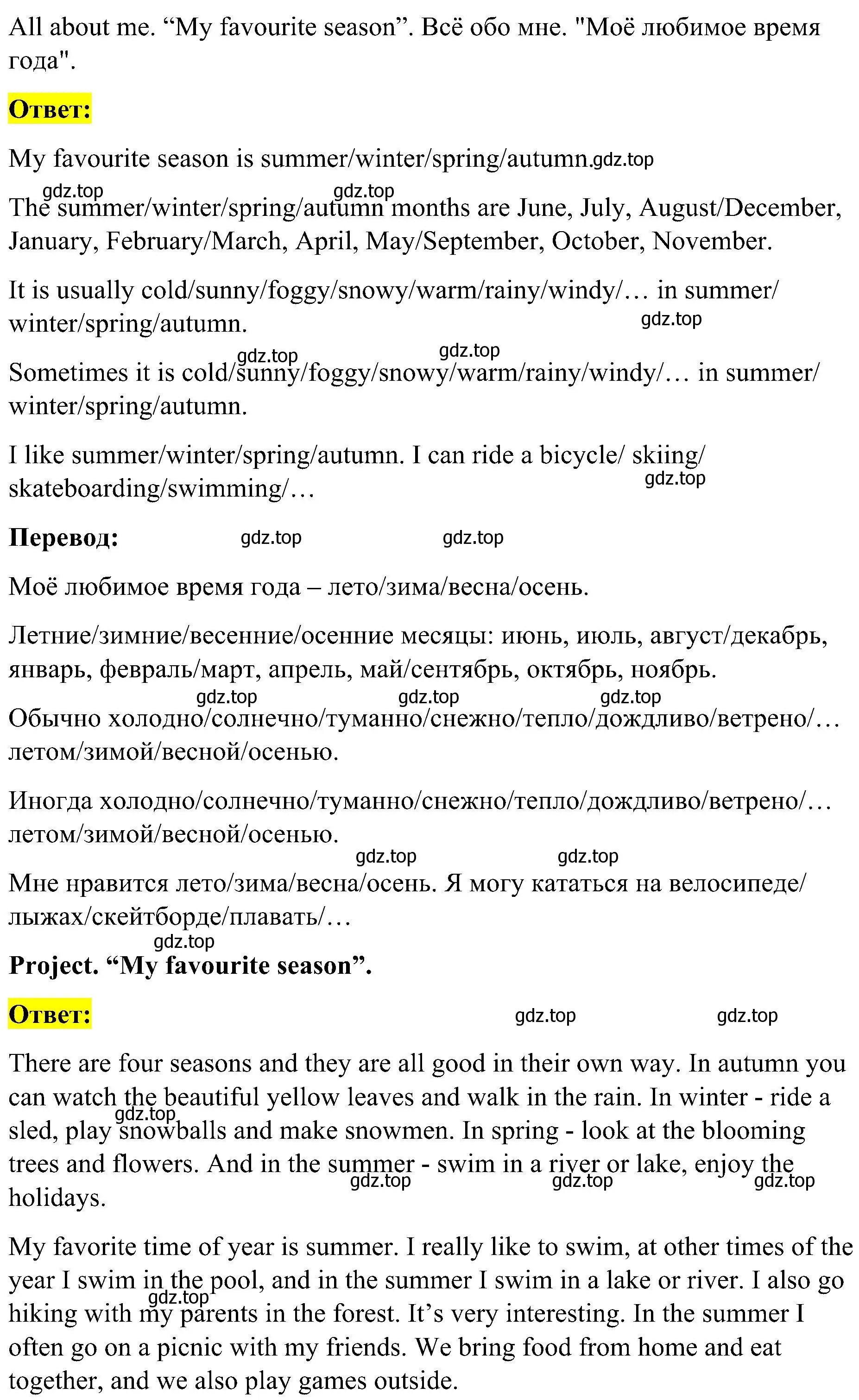 Решение номер 4 (страница 34) гдз по английскому языку 3 класс Кузовлев, Лапа, учебник 2 часть