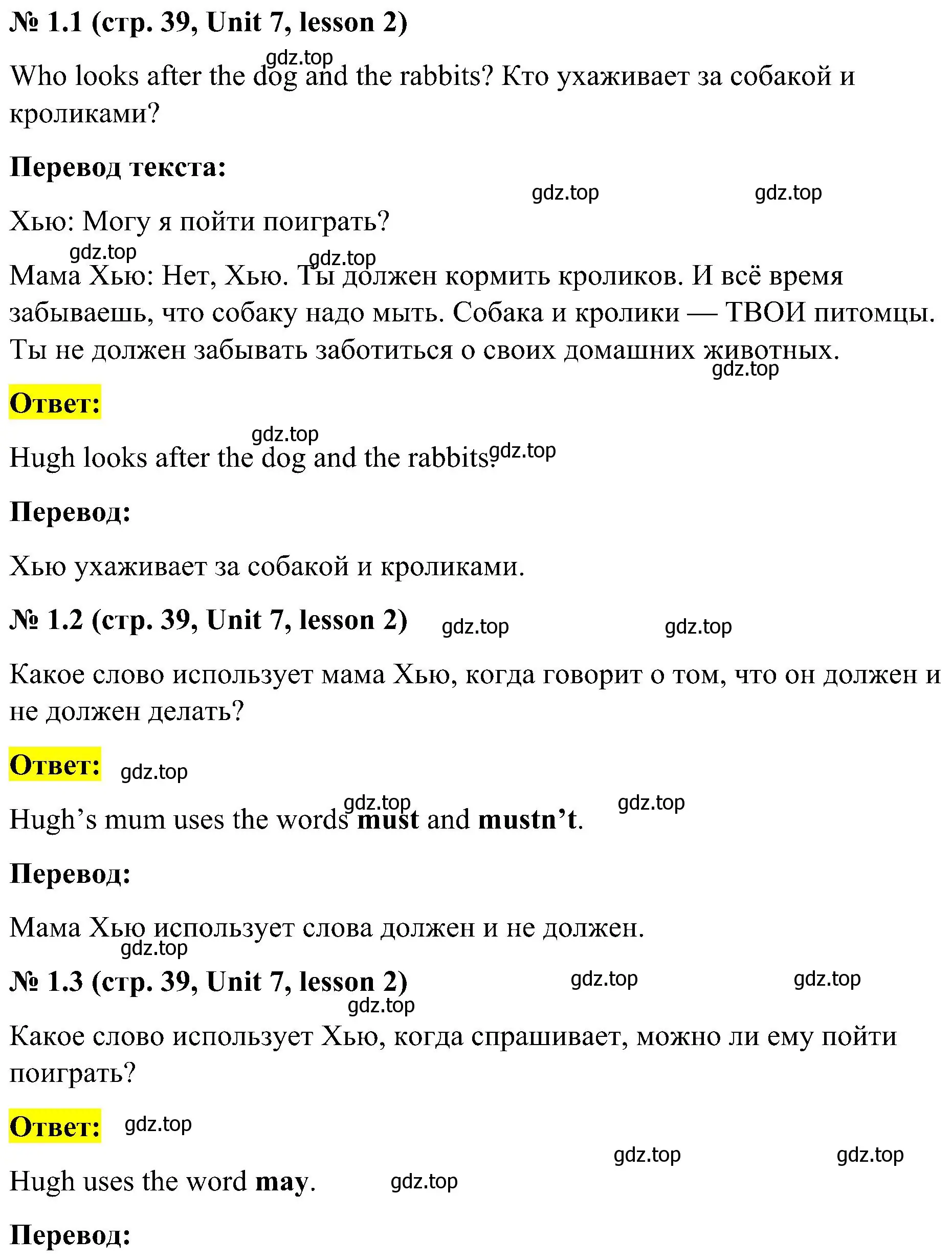 Решение номер 1 (страница 39) гдз по английскому языку 3 класс Кузовлев, Лапа, учебник 2 часть