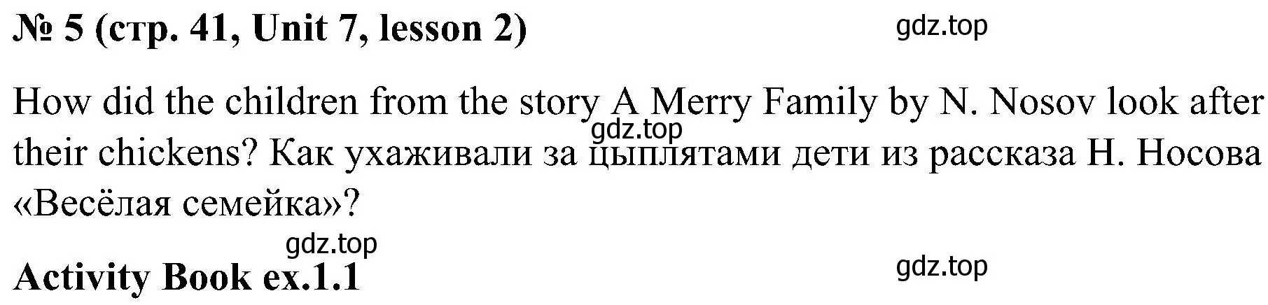 Решение номер 5 (страница 41) гдз по английскому языку 3 класс Кузовлев, Лапа, учебник 2 часть