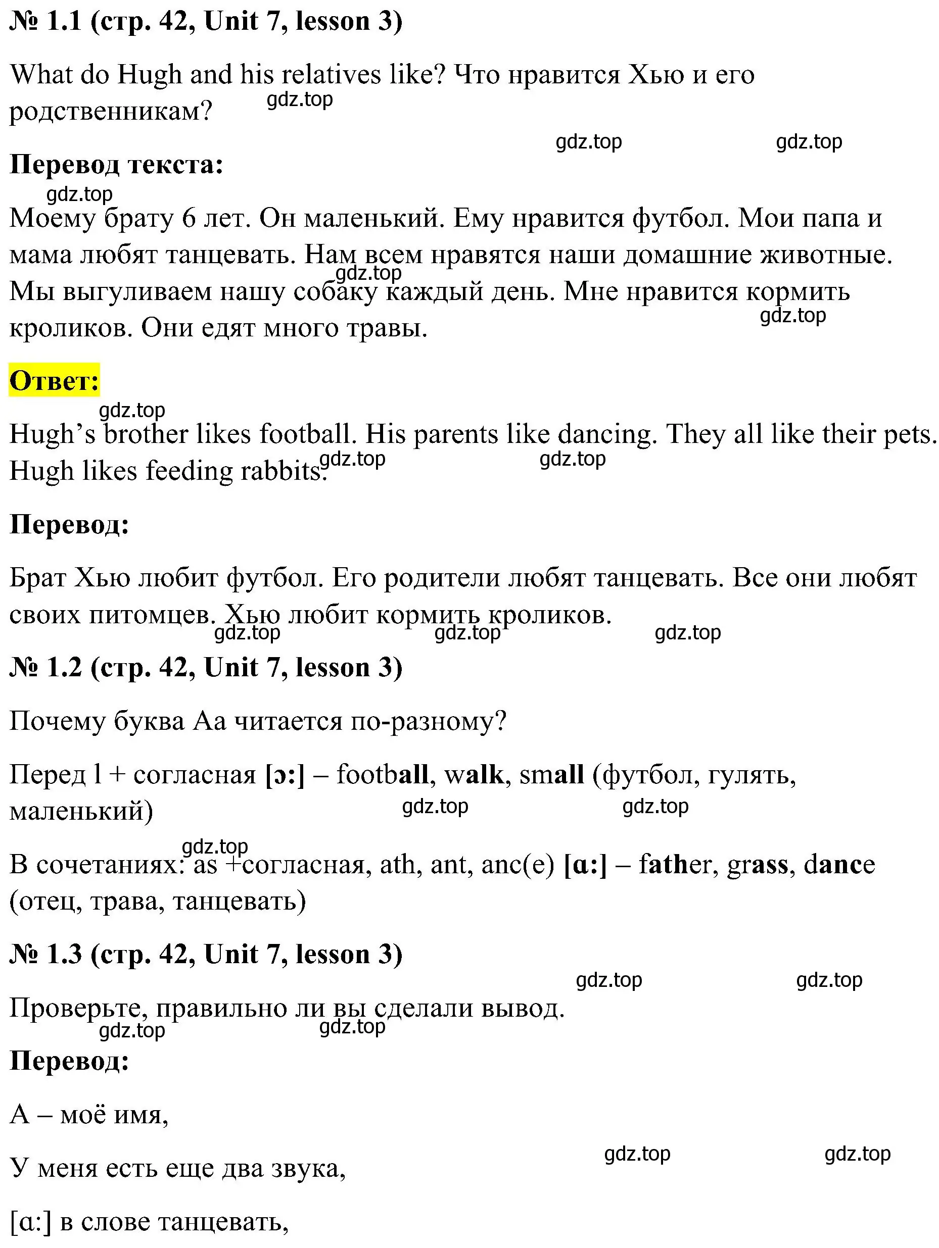 Решение номер 1 (страница 42) гдз по английскому языку 3 класс Кузовлев, Лапа, учебник 2 часть