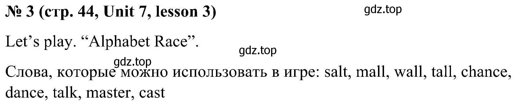 Решение номер 3 (страница 44) гдз по английскому языку 3 класс Кузовлев, Лапа, учебник 2 часть