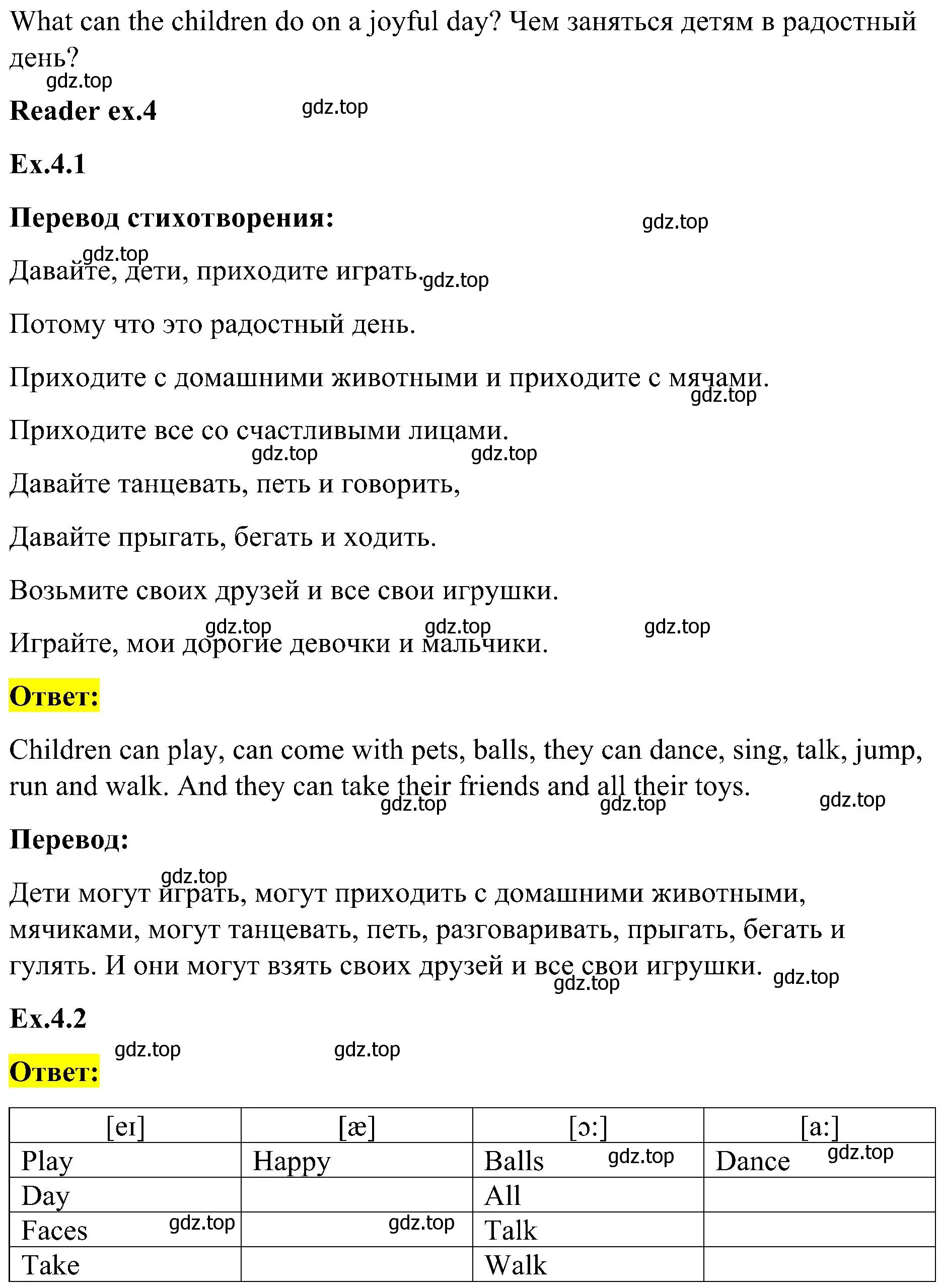 Решение номер 4 (страница 44) гдз по английскому языку 3 класс Кузовлев, Лапа, учебник 2 часть