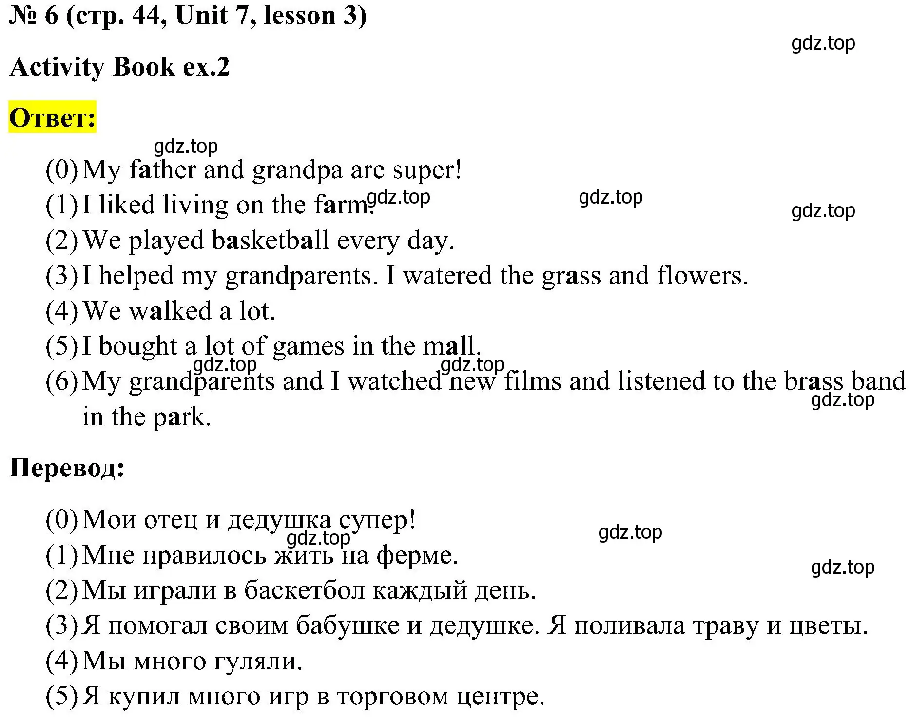 Решение номер 6 (страница 44) гдз по английскому языку 3 класс Кузовлев, Лапа, учебник 2 часть