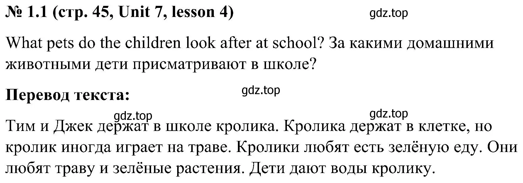 Решение номер 1 (страница 45) гдз по английскому языку 3 класс Кузовлев, Лапа, учебник 2 часть