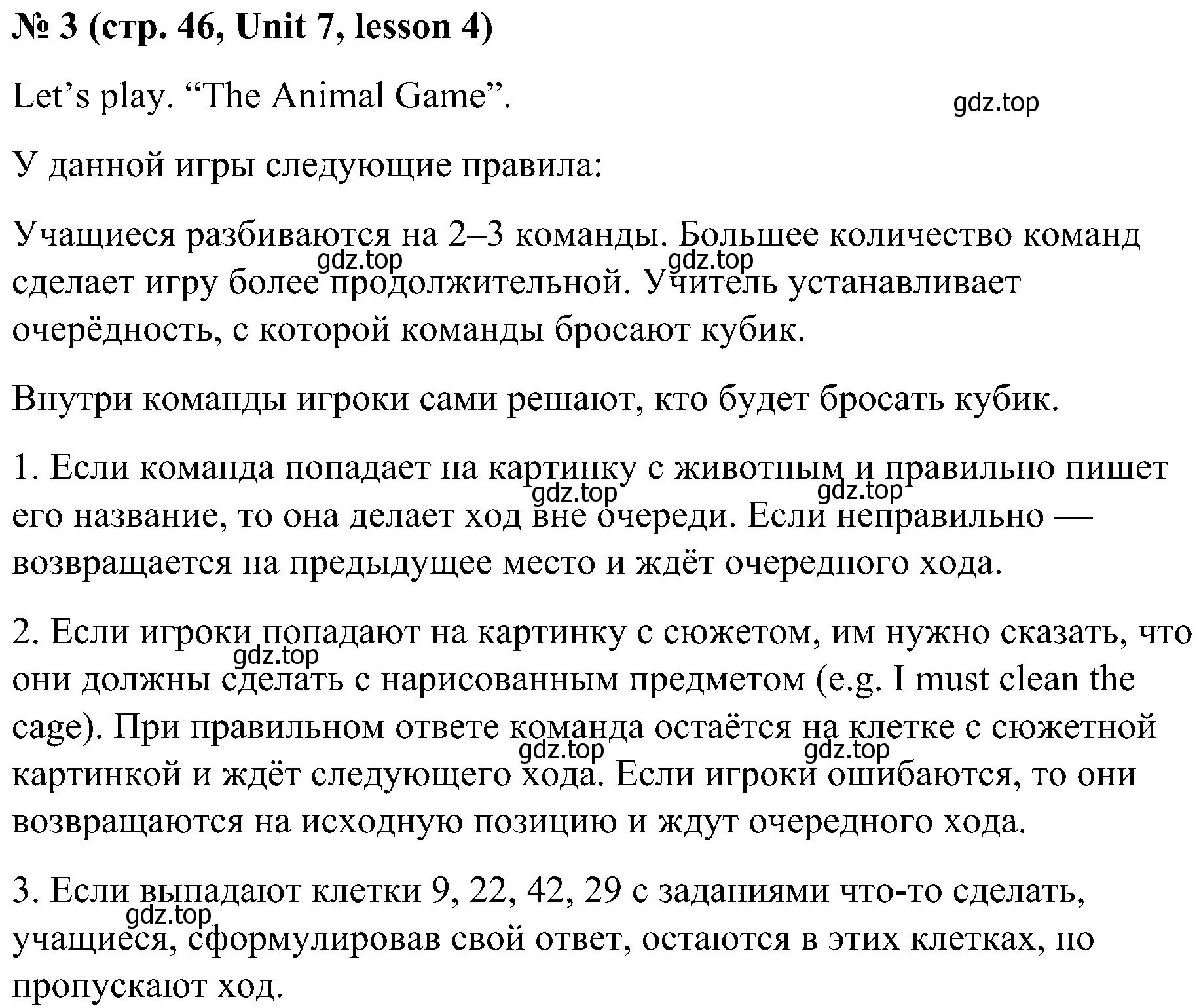 Решение номер 3 (страница 46) гдз по английскому языку 3 класс Кузовлев, Лапа, учебник 2 часть