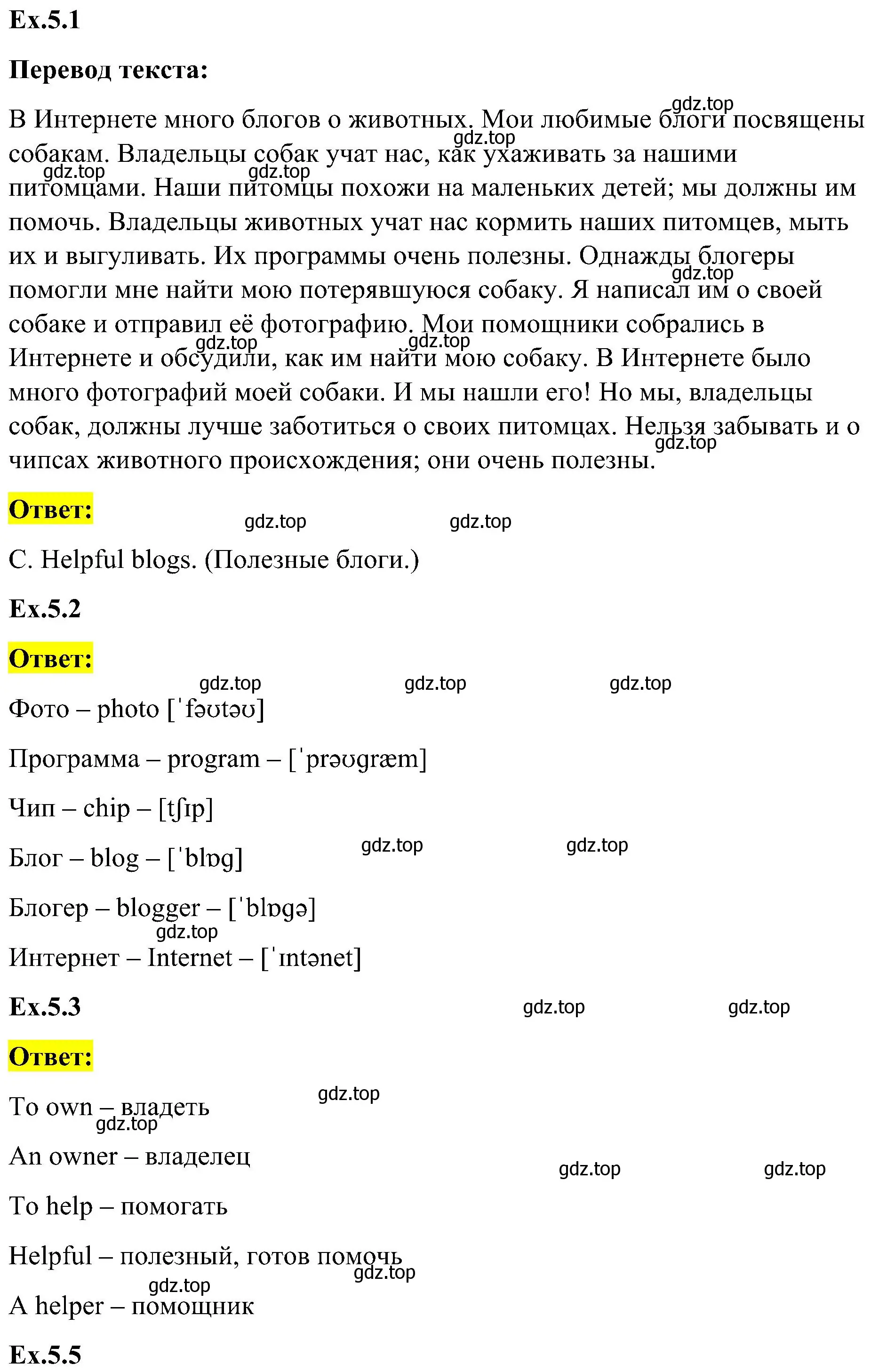 Решение номер 4 (страница 46) гдз по английскому языку 3 класс Кузовлев, Лапа, учебник 2 часть