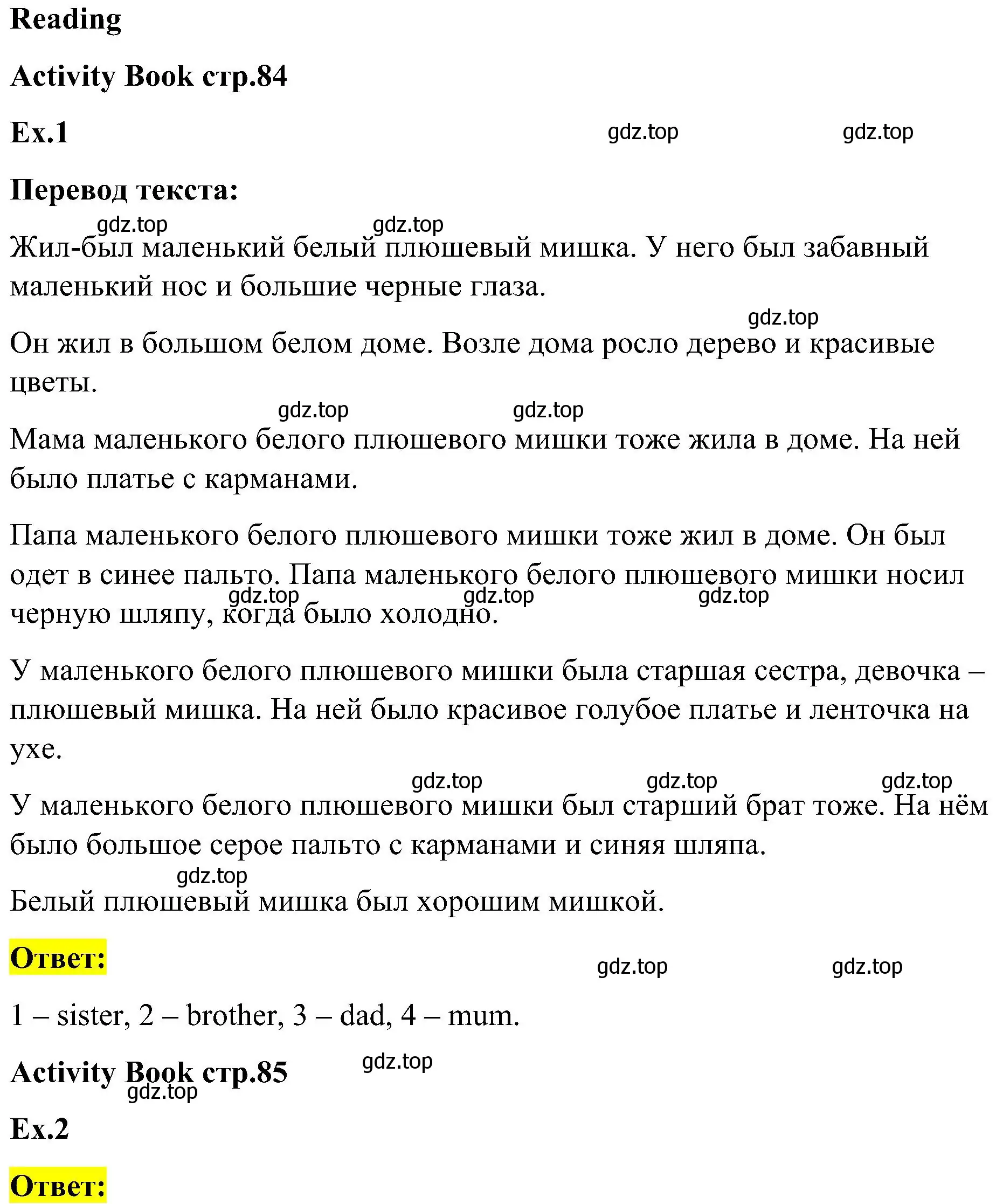 Решение  Reading (страница 47) гдз по английскому языку 3 класс Кузовлев, Лапа, учебник 2 часть