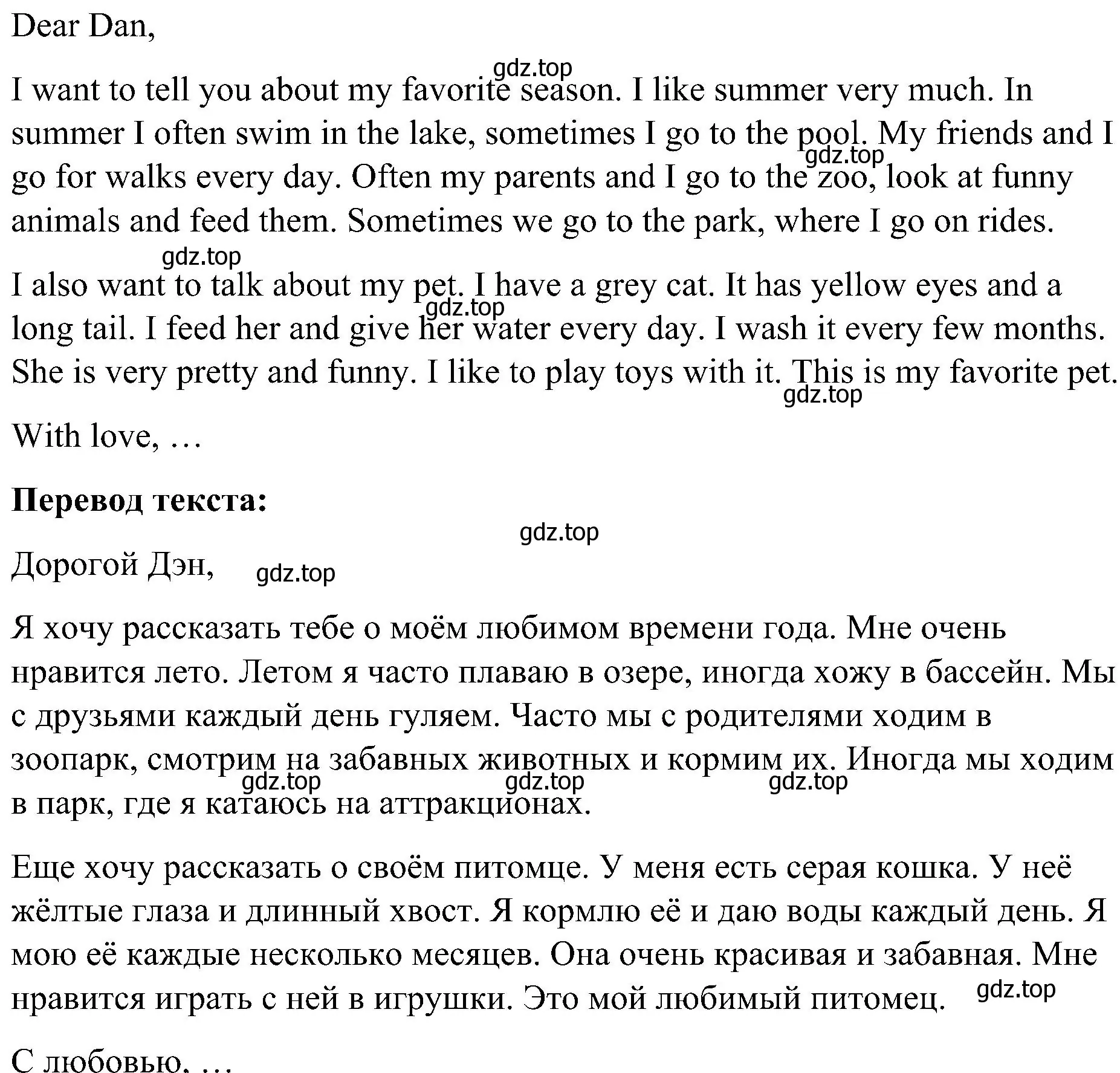 Решение  Writing (страница 47) гдз по английскому языку 3 класс Кузовлев, Лапа, учебник 2 часть