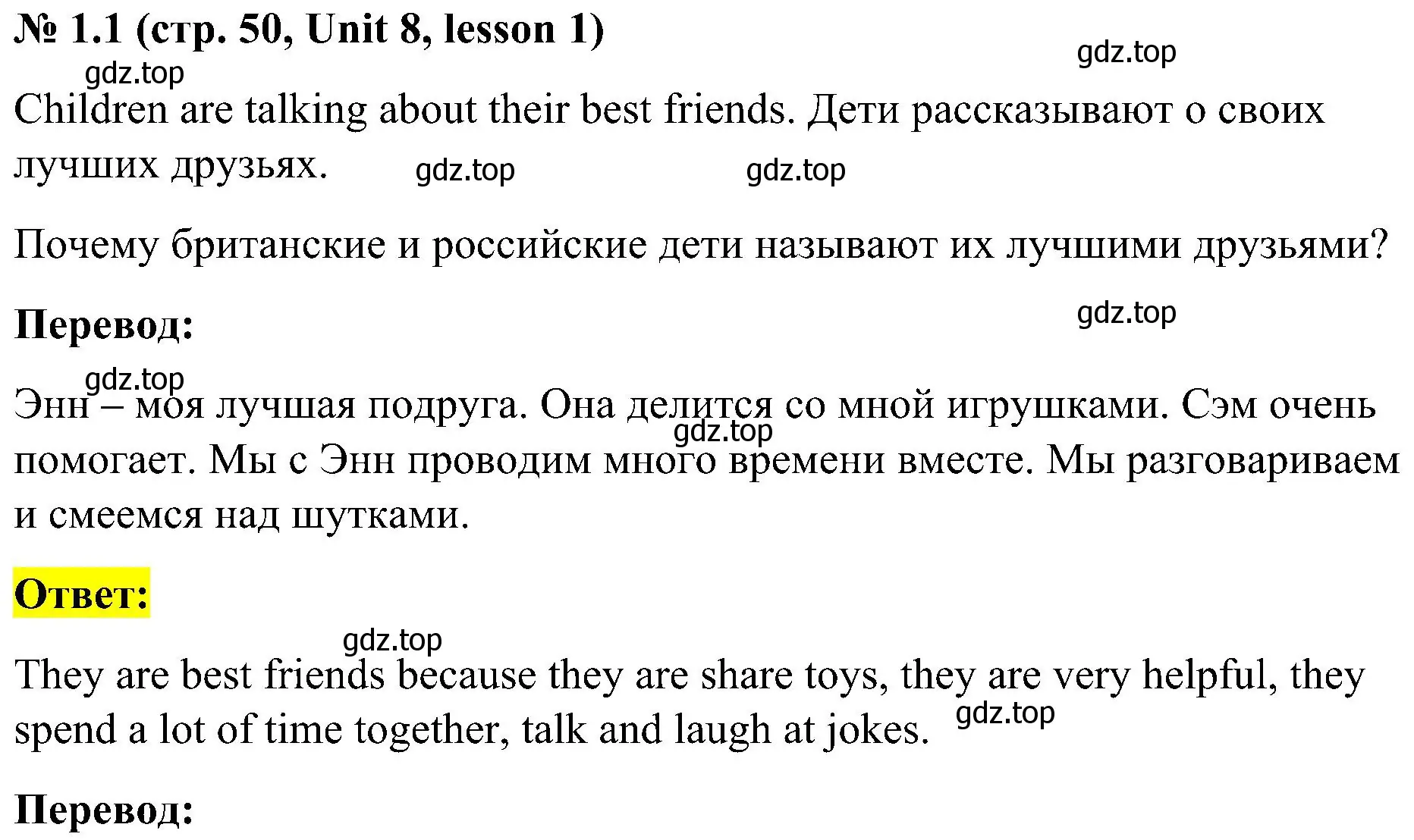 Решение номер 1 (страница 50) гдз по английскому языку 3 класс Кузовлев, Лапа, учебник 2 часть