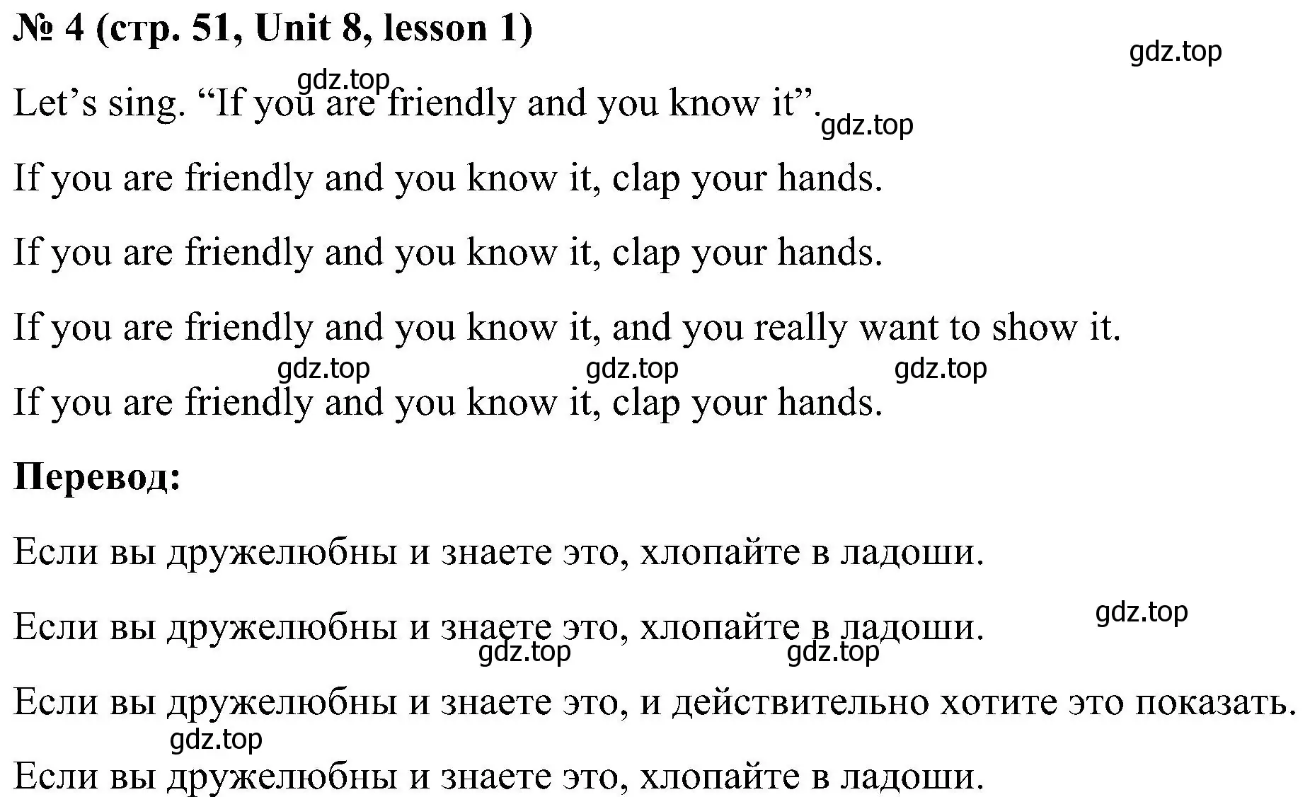 Решение номер 4 (страница 51) гдз по английскому языку 3 класс Кузовлев, Лапа, учебник 2 часть