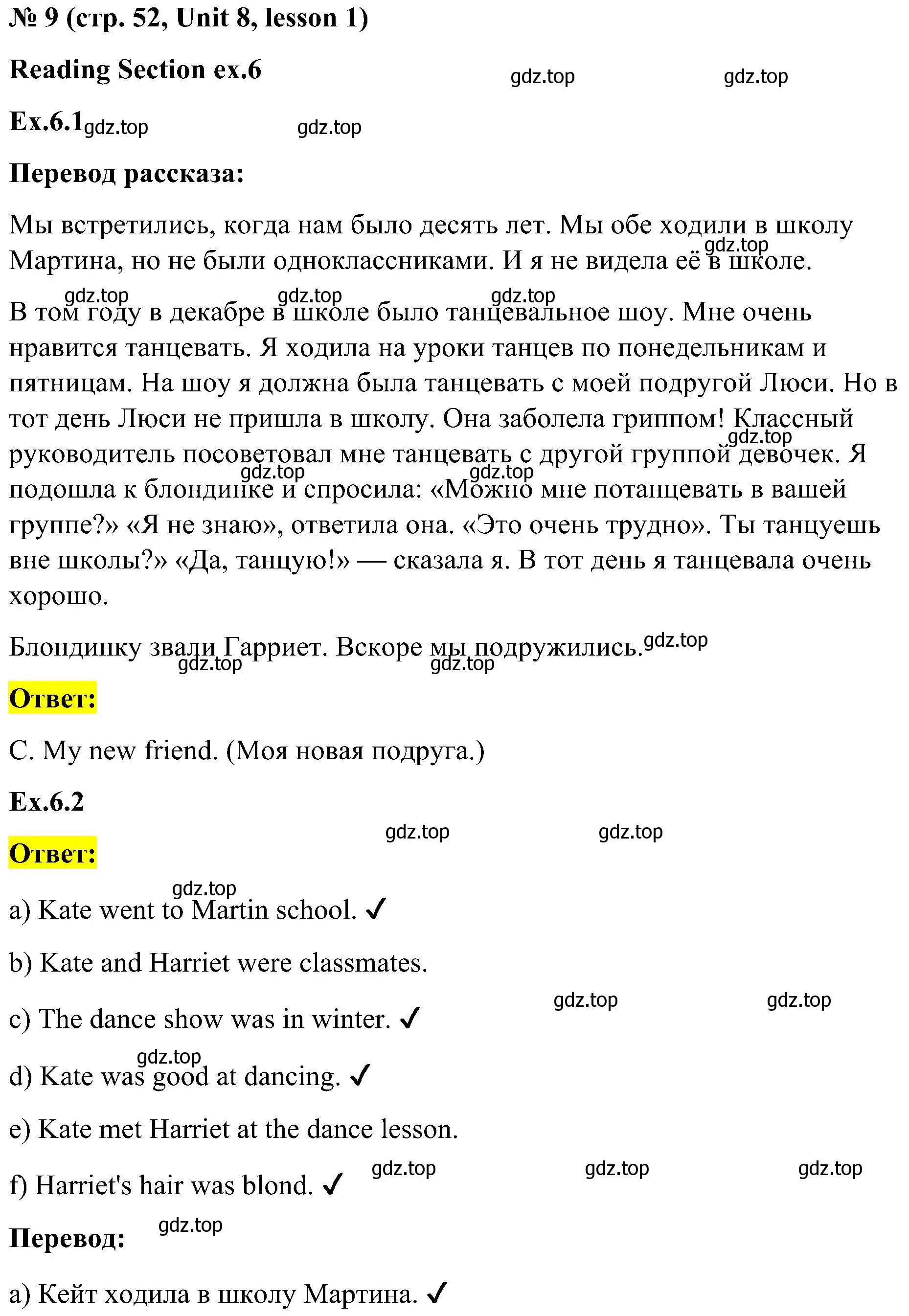 Решение номер 9 (страница 52) гдз по английскому языку 3 класс Кузовлев, Лапа, учебник 2 часть