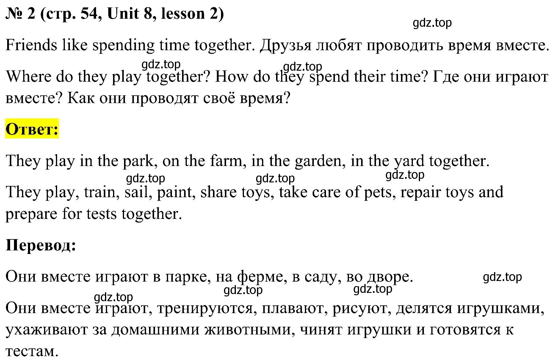 Решение номер 2 (страница 54) гдз по английскому языку 3 класс Кузовлев, Лапа, учебник 2 часть