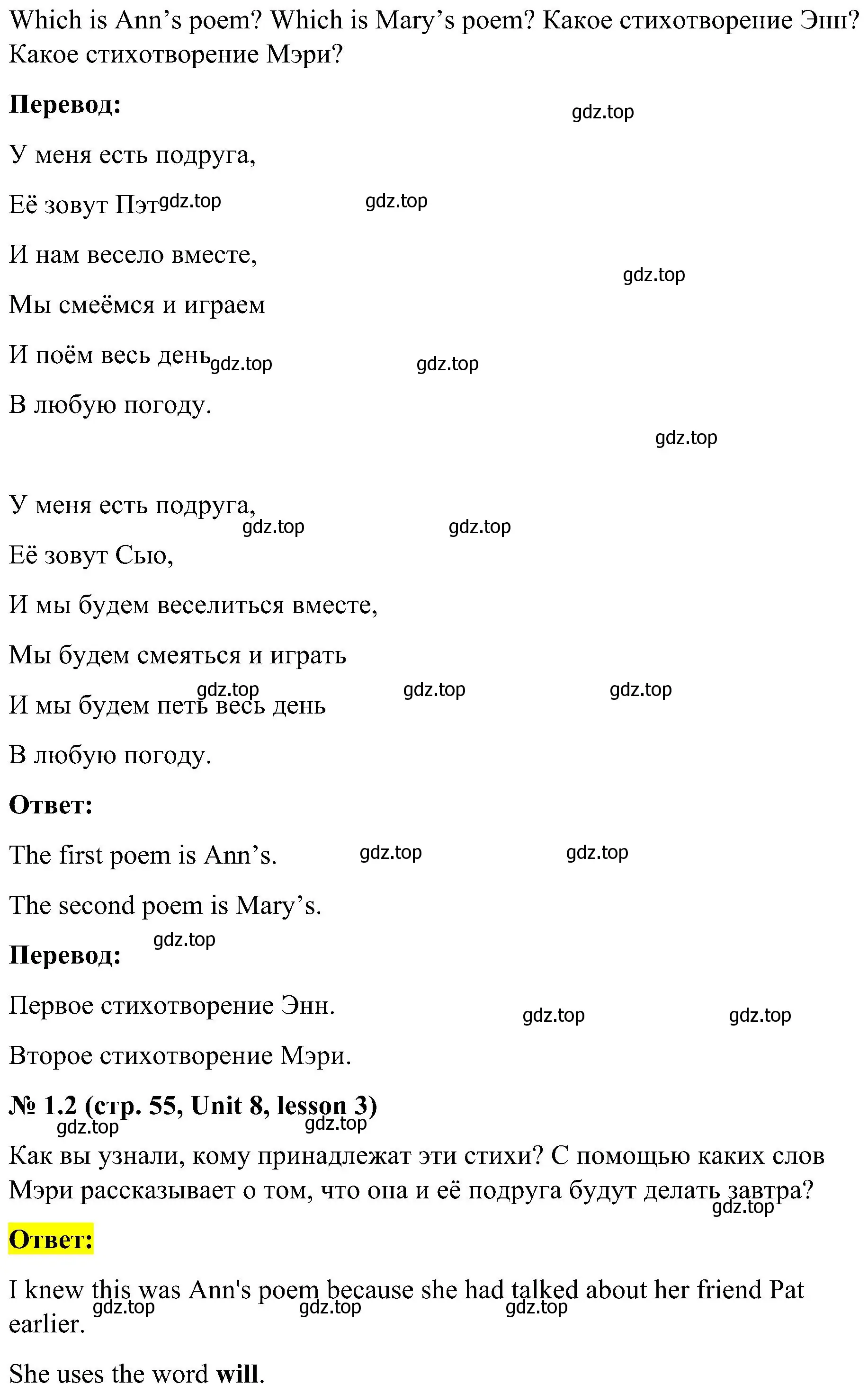 Решение номер 1 (страница 55) гдз по английскому языку 3 класс Кузовлев, Лапа, учебник 2 часть