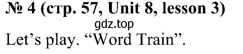 Решение номер 4 (страница 57) гдз по английскому языку 3 класс Кузовлев, Лапа, учебник 2 часть