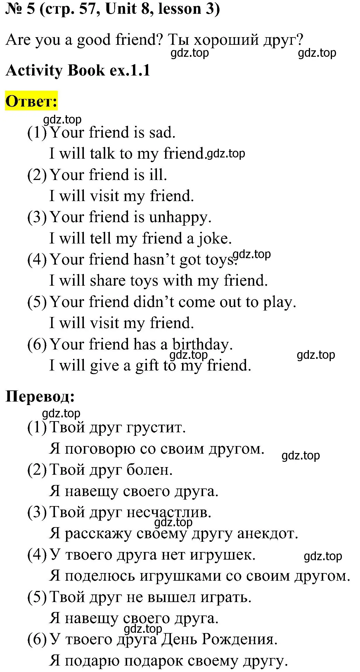 Решение номер 5 (страница 57) гдз по английскому языку 3 класс Кузовлев, Лапа, учебник 2 часть