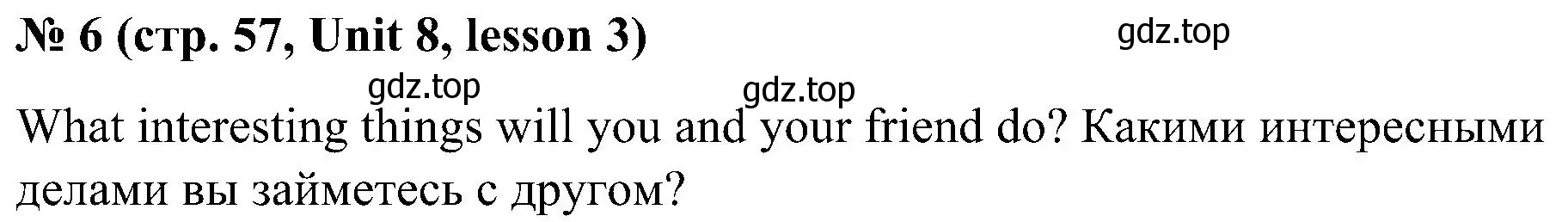Решение номер 6 (страница 57) гдз по английскому языку 3 класс Кузовлев, Лапа, учебник 2 часть