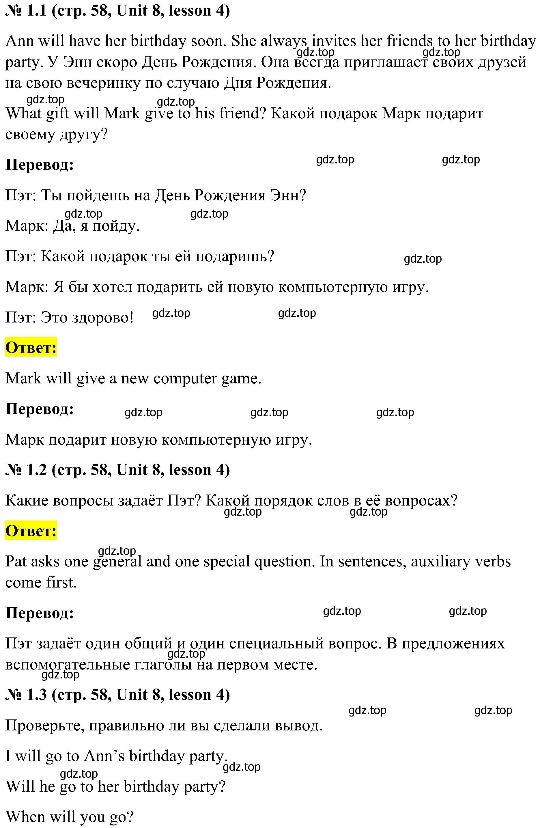 Решение номер 1 (страница 58) гдз по английскому языку 3 класс Кузовлев, Лапа, учебник 2 часть