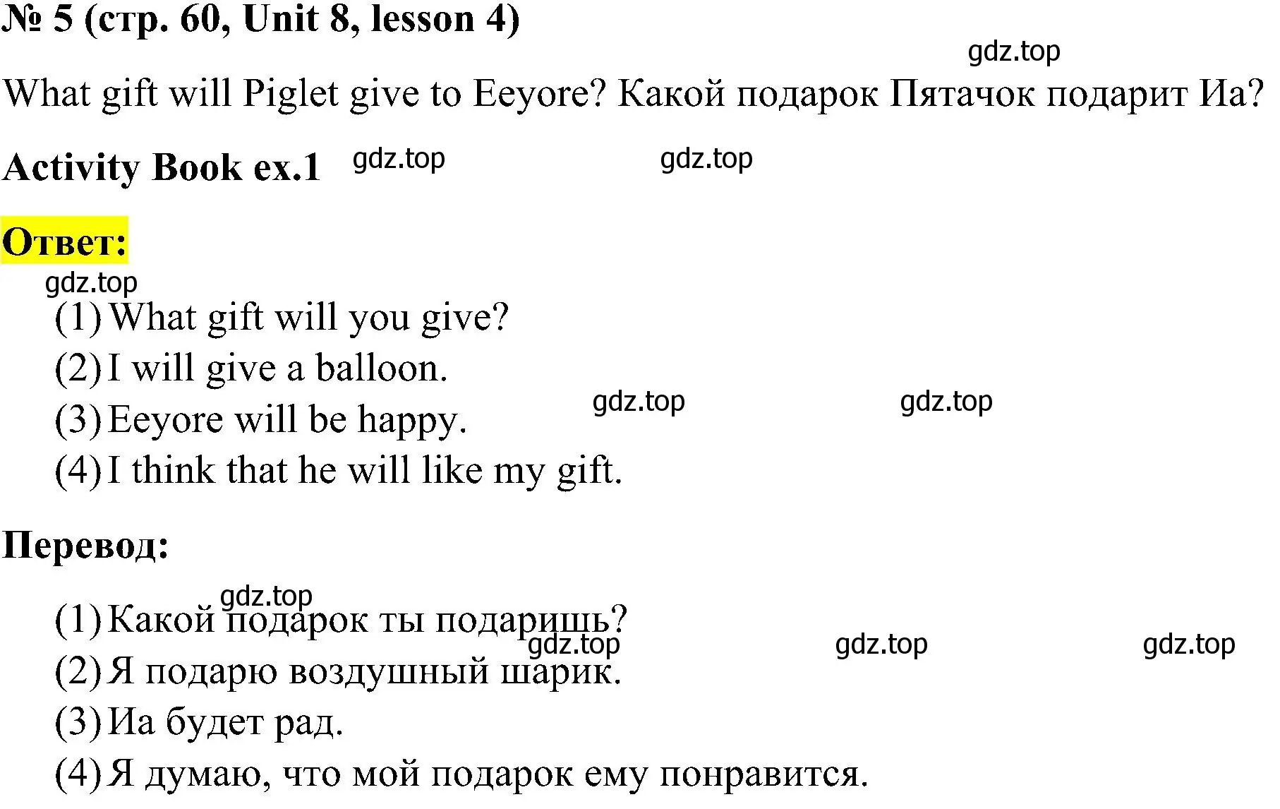 Решение номер 5 (страница 60) гдз по английскому языку 3 класс Кузовлев, Лапа, учебник 2 часть