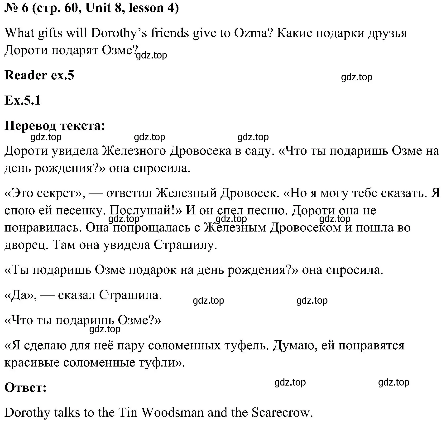 Решение номер 6 (страница 60) гдз по английскому языку 3 класс Кузовлев, Лапа, учебник 2 часть