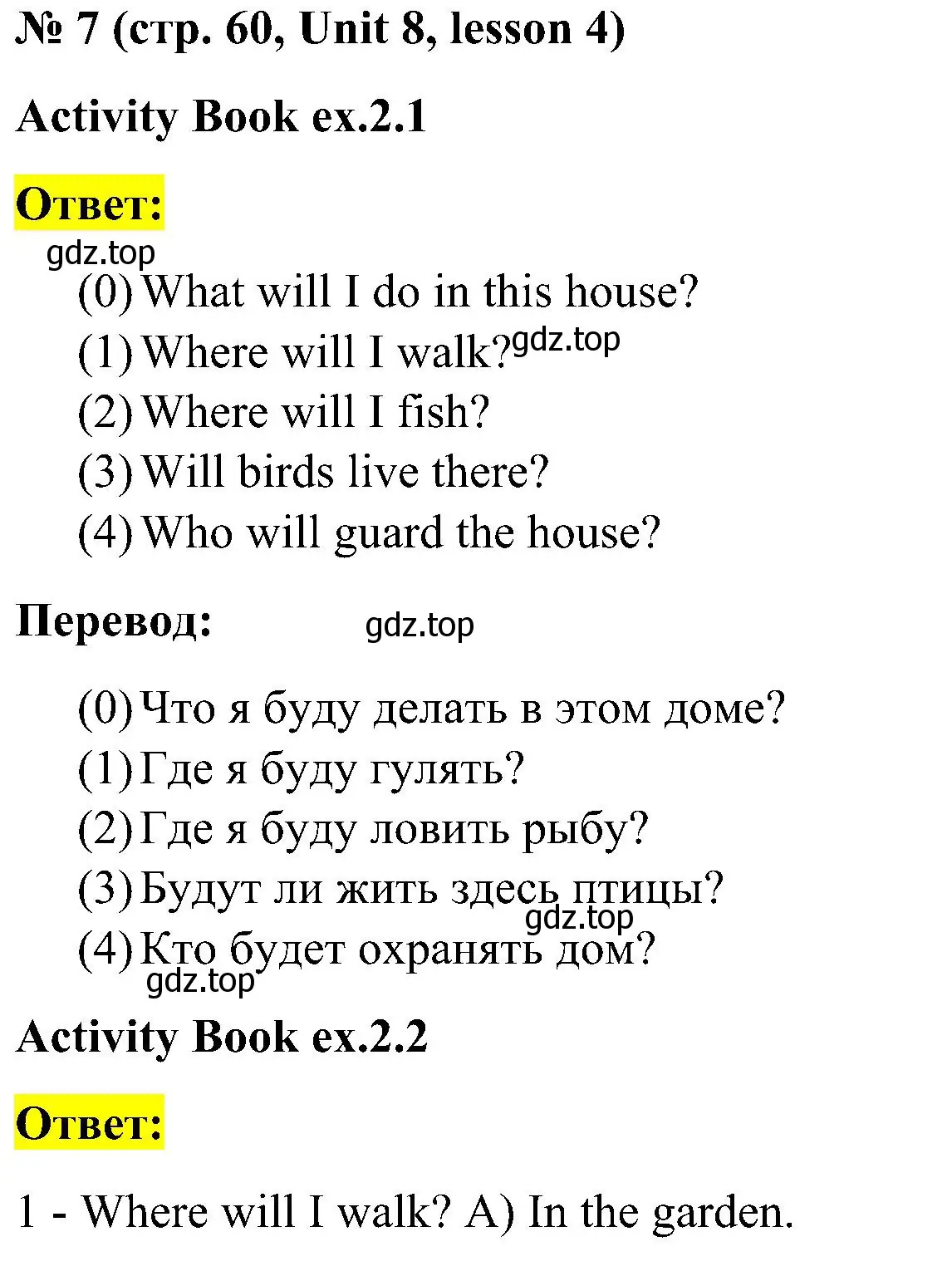 Решение номер 7 (страница 60) гдз по английскому языку 3 класс Кузовлев, Лапа, учебник 2 часть