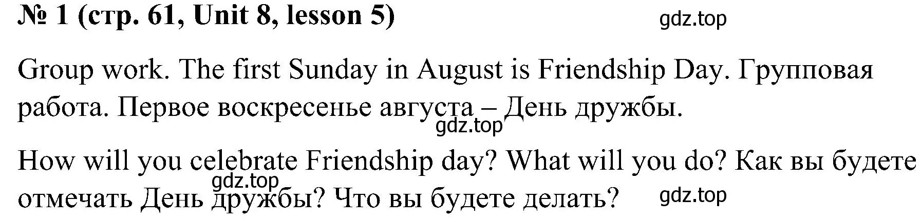 Решение номер 1 (страница 61) гдз по английскому языку 3 класс Кузовлев, Лапа, учебник 2 часть
