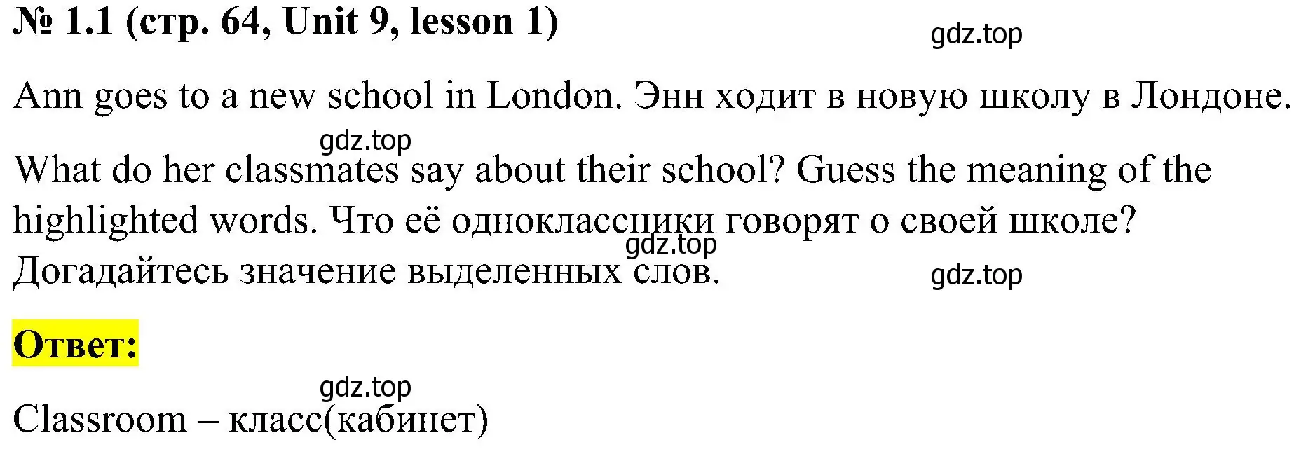 Решение номер 1 (страница 64) гдз по английскому языку 3 класс Кузовлев, Лапа, учебник 2 часть