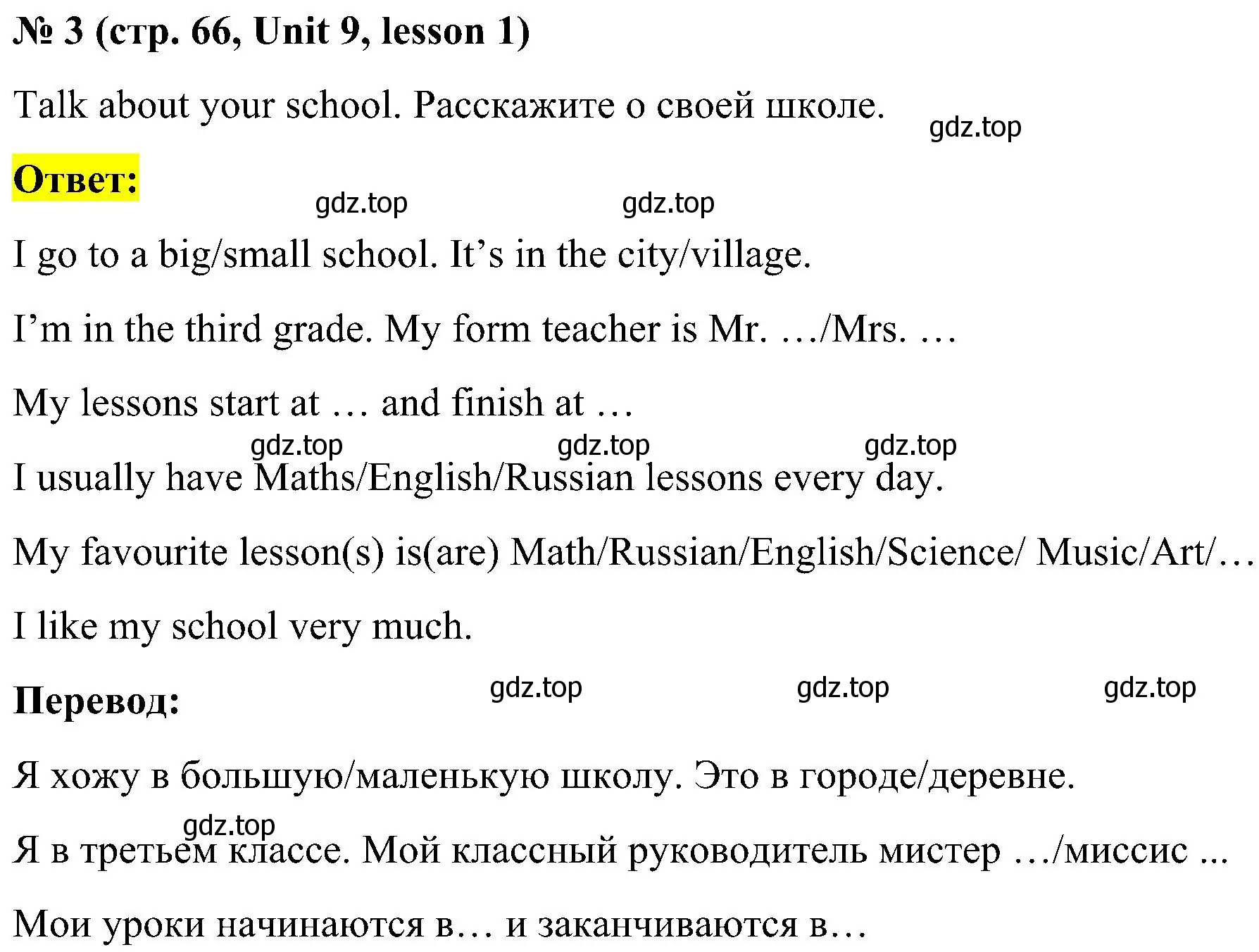 Решение номер 3 (страница 66) гдз по английскому языку 3 класс Кузовлев, Лапа, учебник 2 часть