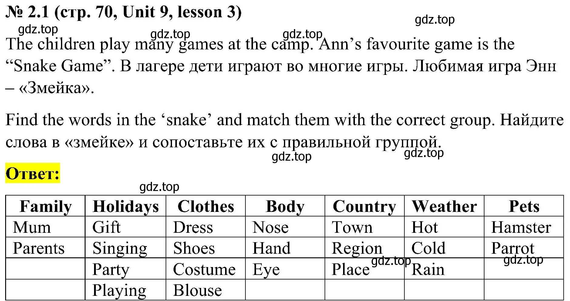 Решение номер 2 (страница 70) гдз по английскому языку 3 класс Кузовлев, Лапа, учебник 2 часть