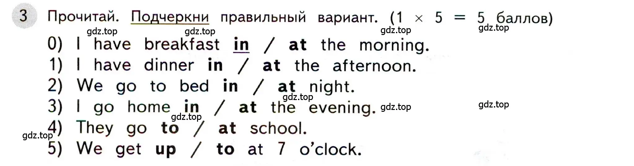 Условие номер 3 (страница 6) гдз по английскому языку 3 класс Покидова, контрольные задания
