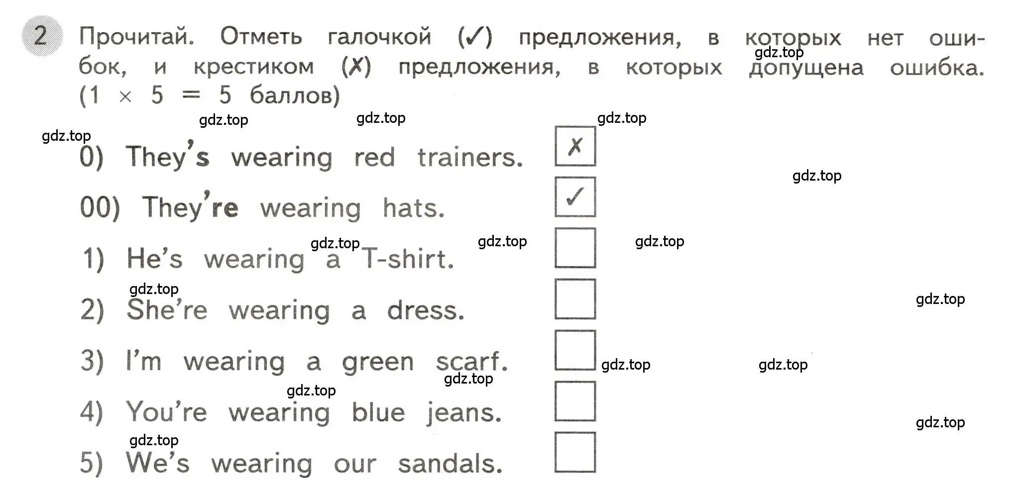 Условие номер 2 (страница 10) гдз по английскому языку 3 класс Покидова, контрольные задания