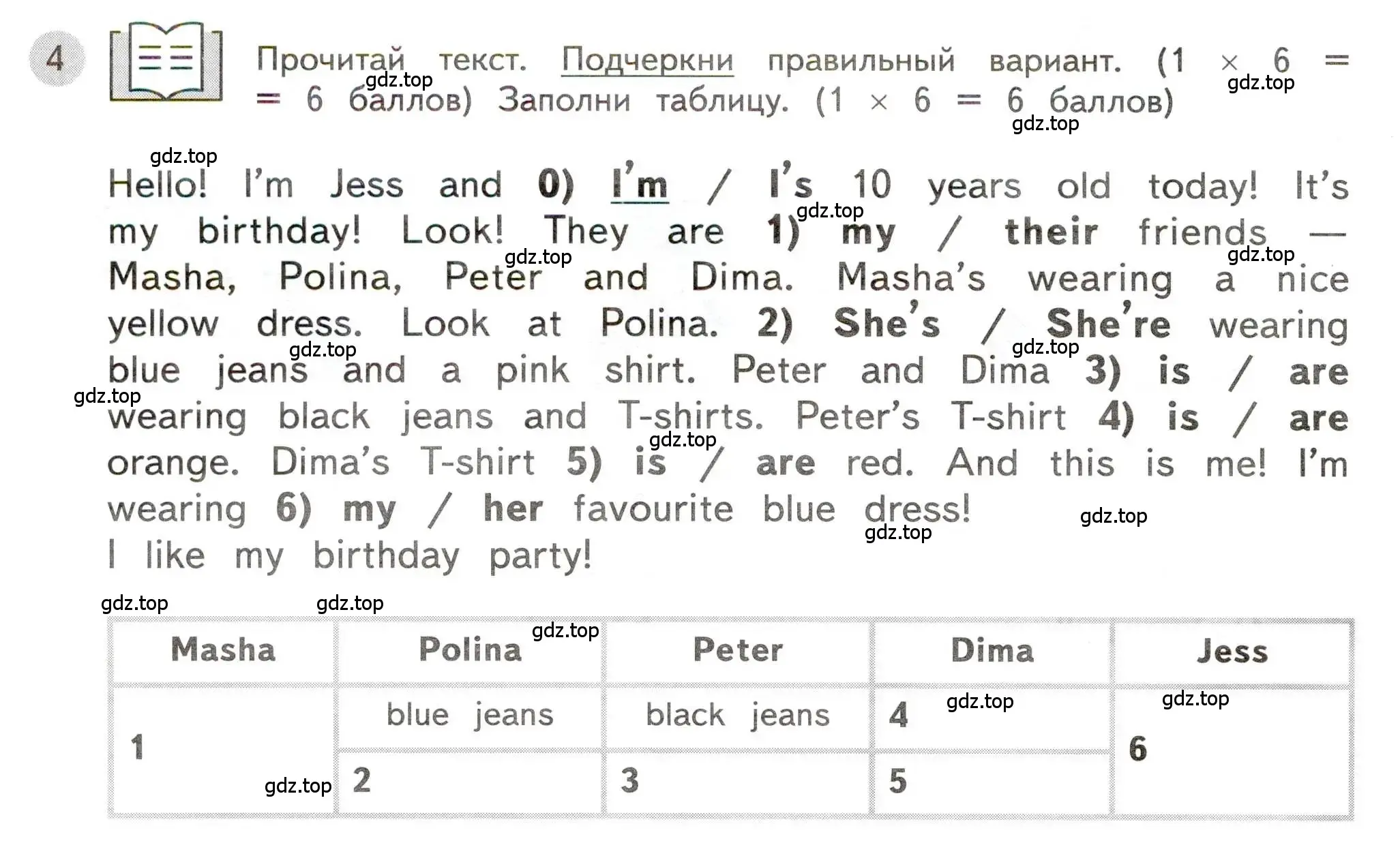 Условие номер 4 (страница 10) гдз по английскому языку 3 класс Покидова, контрольные задания