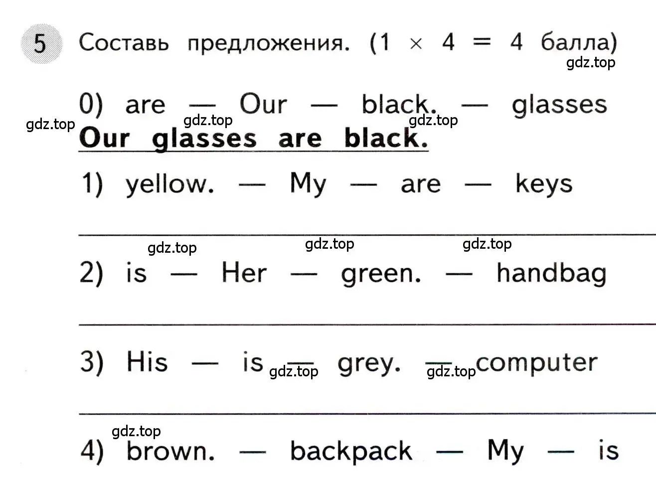 Условие номер 5 (страница 11) гдз по английскому языку 3 класс Покидова, контрольные задания