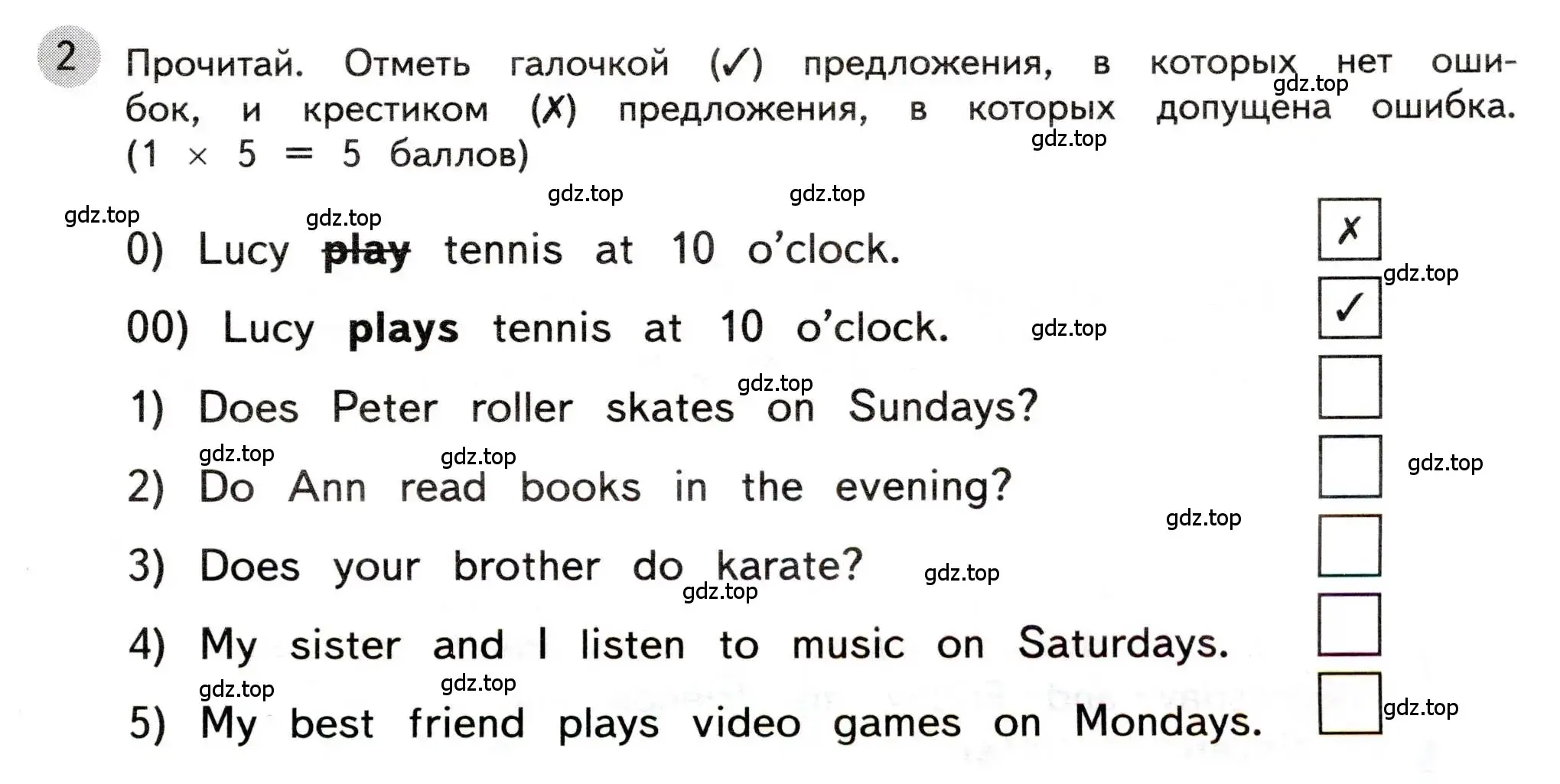 Условие номер 2 (страница 13) гдз по английскому языку 3 класс Покидова, контрольные задания