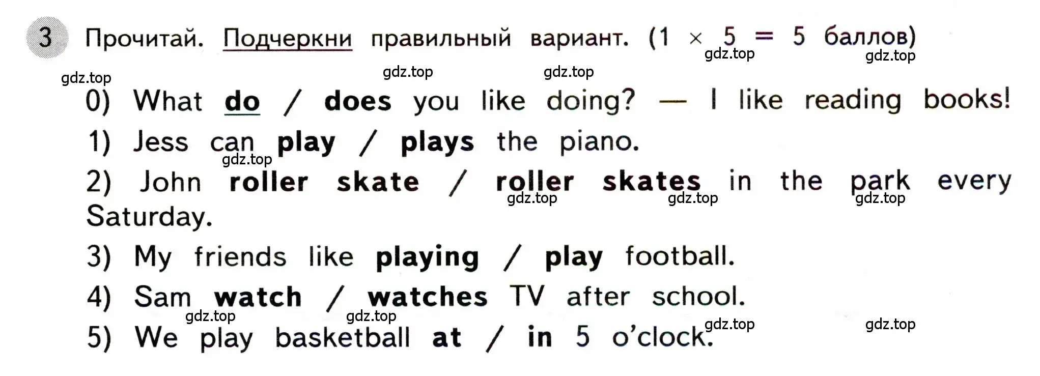 Условие номер 3 (страница 13) гдз по английскому языку 3 класс Покидова, контрольные задания