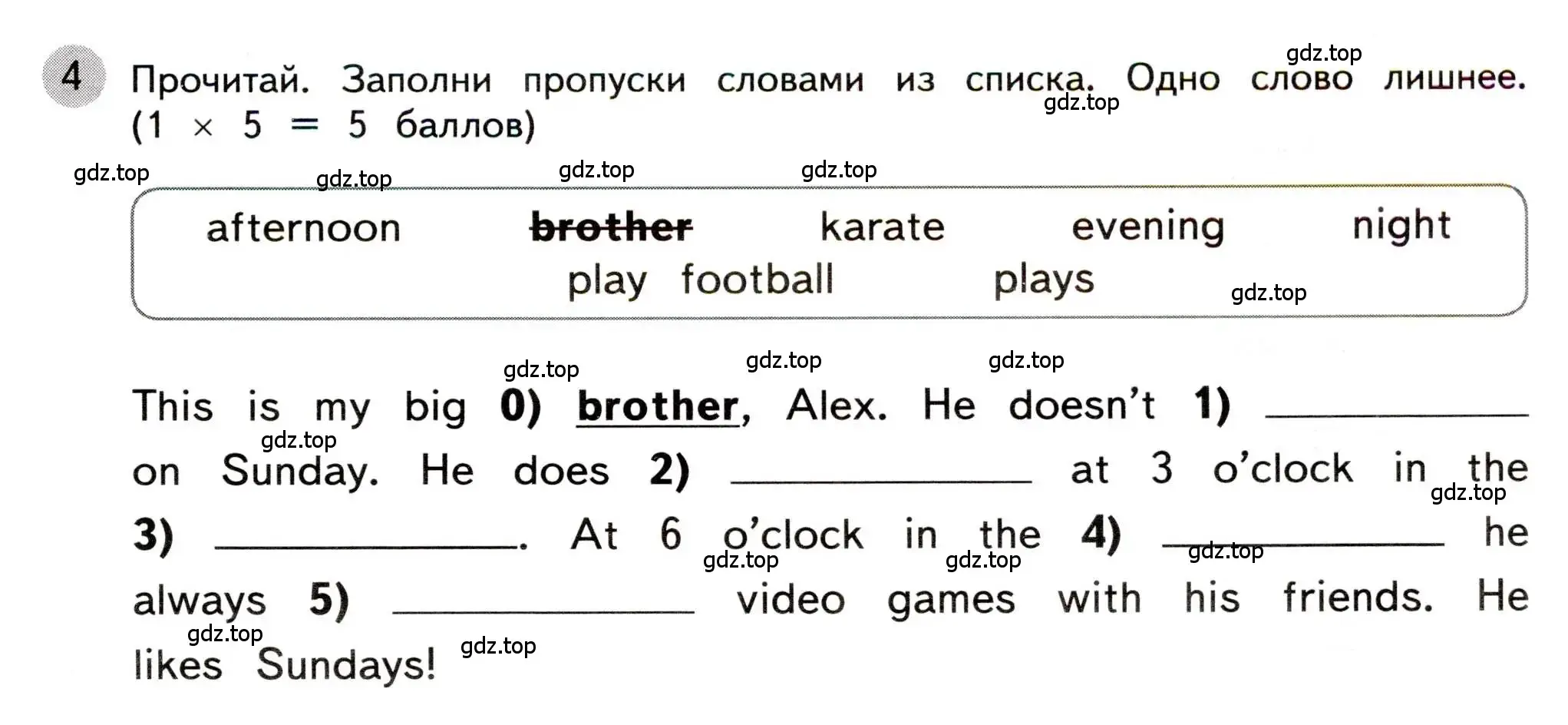 Условие номер 4 (страница 13) гдз по английскому языку 3 класс Покидова, контрольные задания