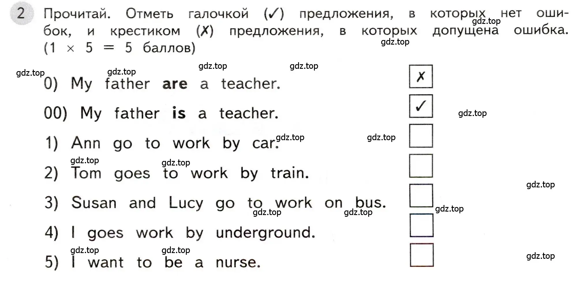 Условие номер 2 (страница 17) гдз по английскому языку 3 класс Покидова, контрольные задания