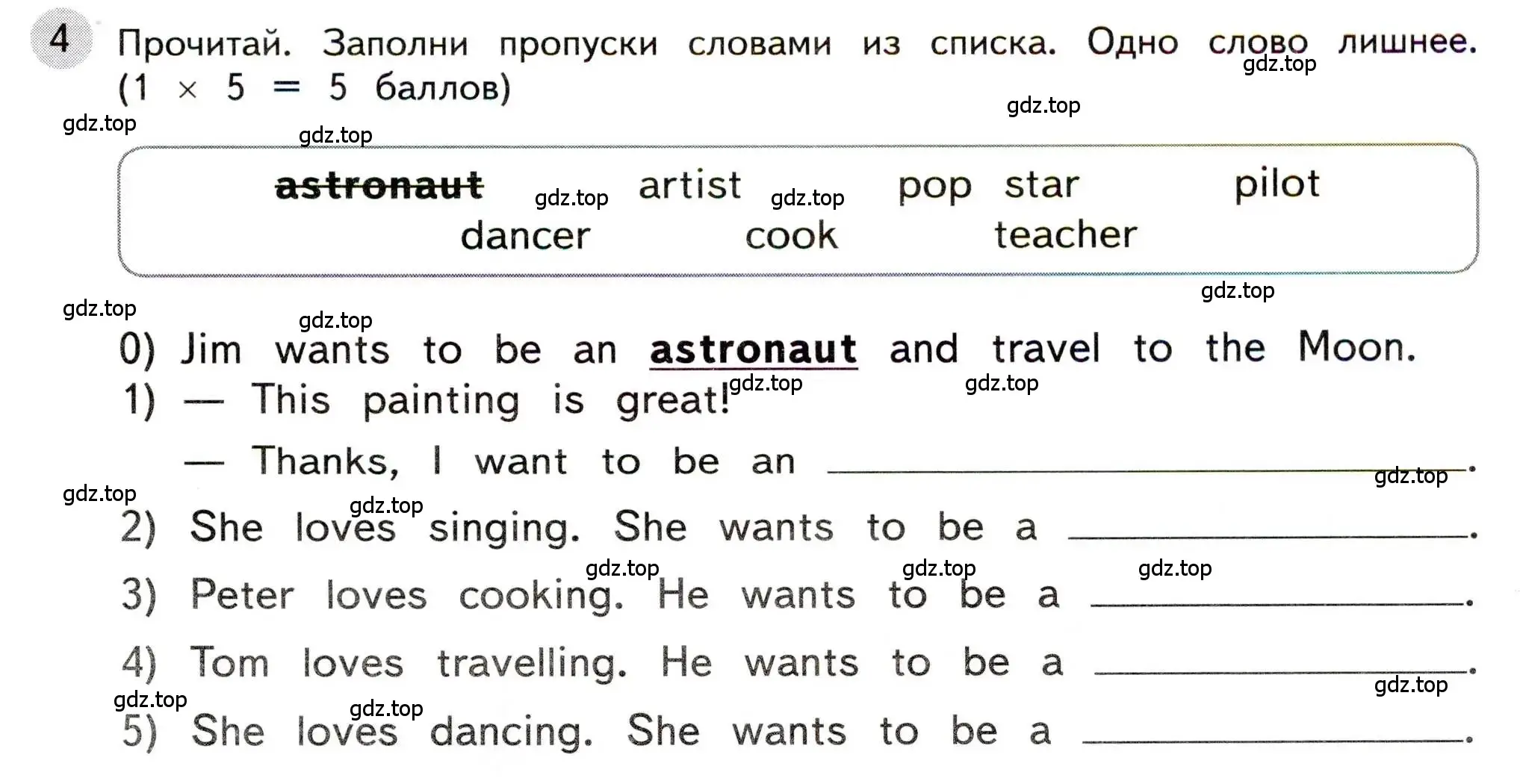 Условие номер 4 (страница 17) гдз по английскому языку 3 класс Покидова, контрольные задания