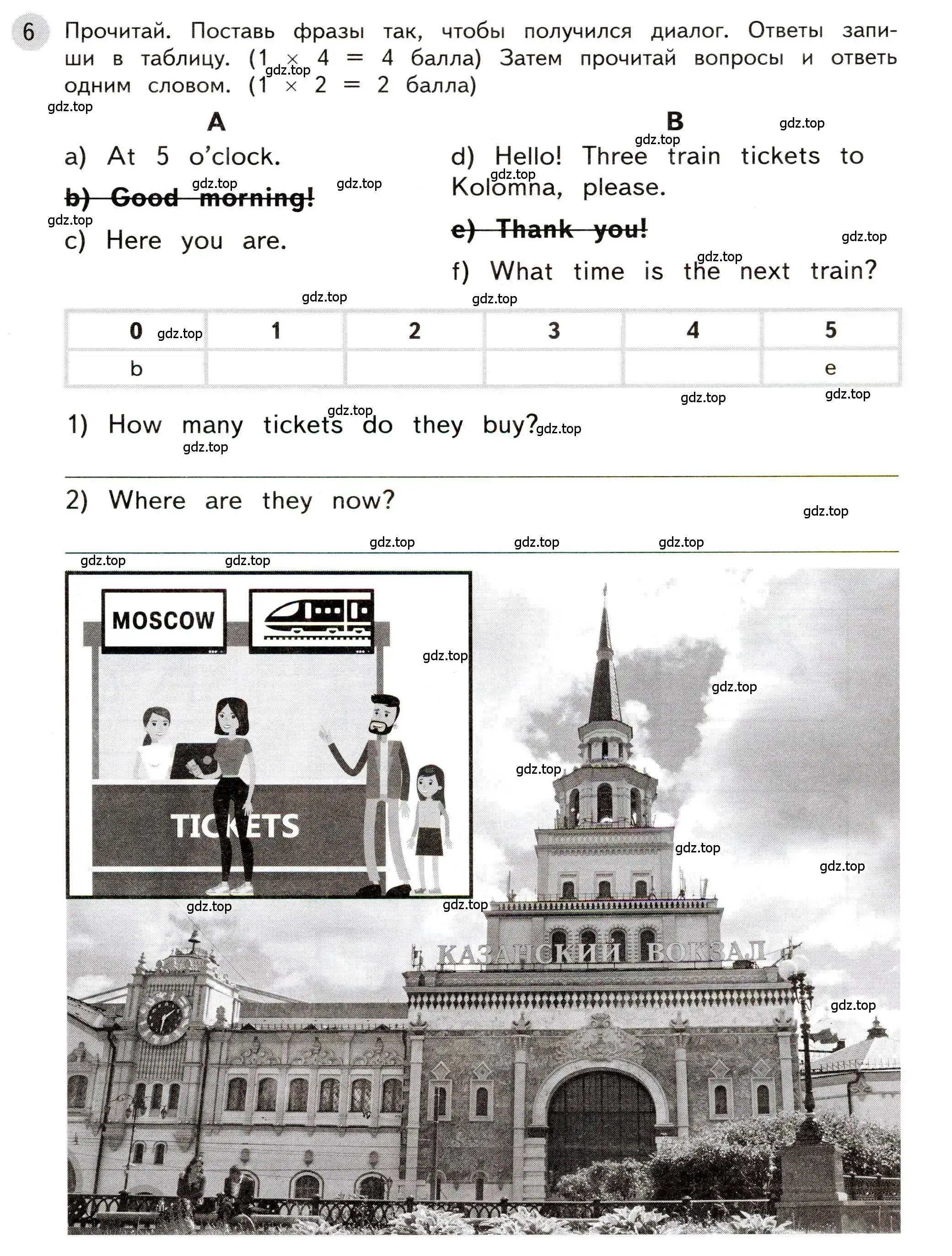 Условие номер 6 (страница 19) гдз по английскому языку 3 класс Покидова, контрольные задания