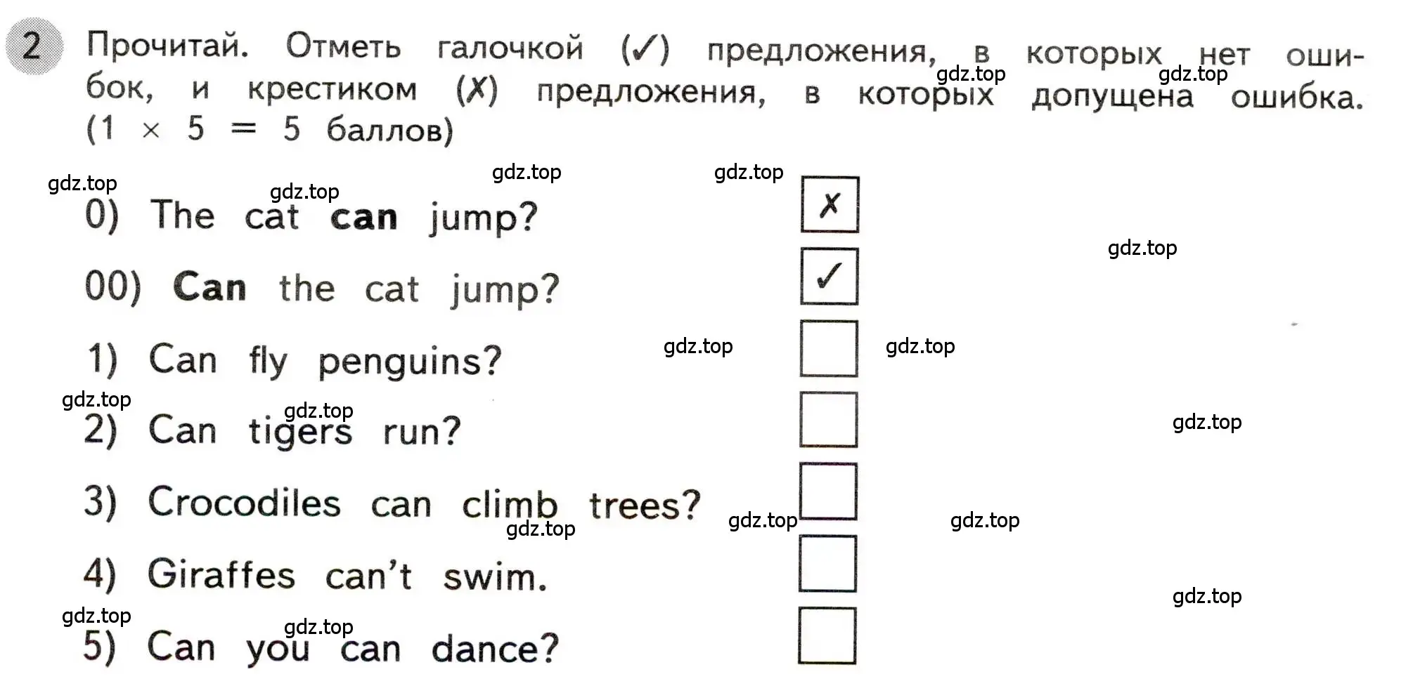 Условие номер 2 (страница 34) гдз по английскому языку 3 класс Покидова, контрольные задания