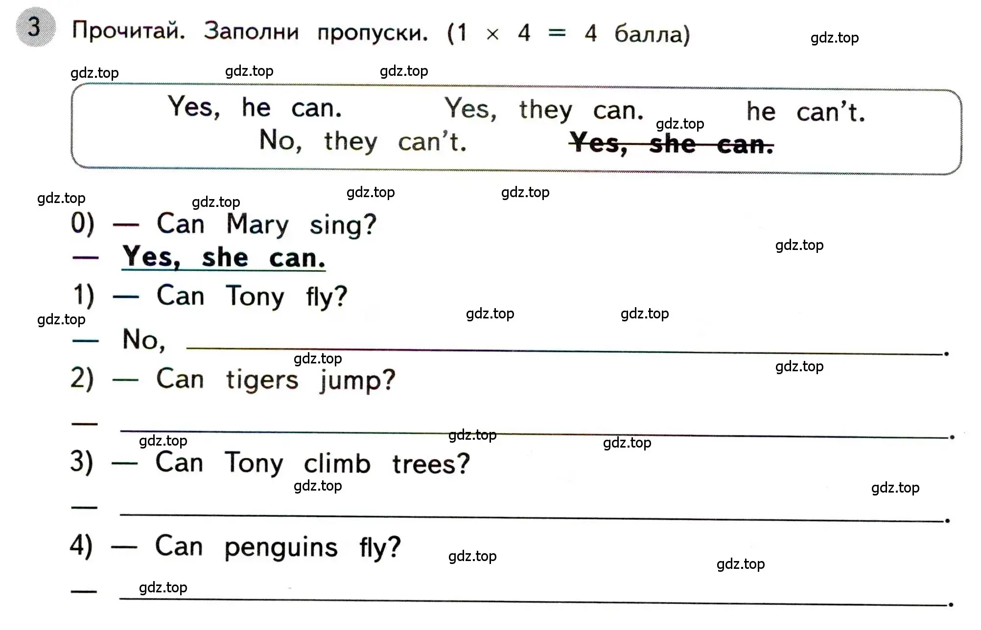 Условие номер 3 (страница 34) гдз по английскому языку 3 класс Покидова, контрольные задания