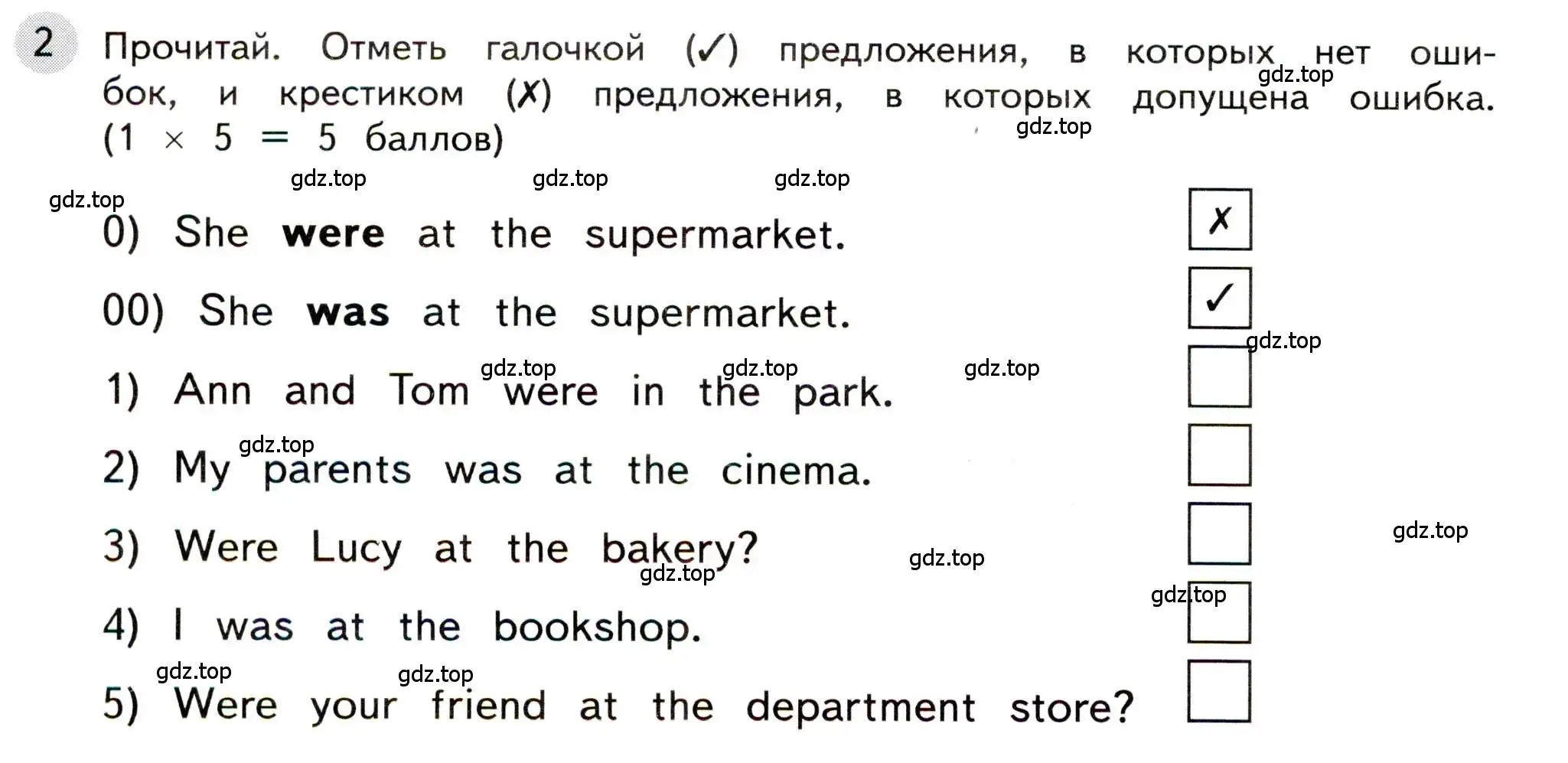 Условие номер 2 (страница 38) гдз по английскому языку 3 класс Покидова, контрольные задания