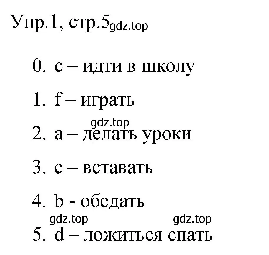 Решение номер 1 (страница 5) гдз по английскому языку 3 класс Покидова, контрольные задания