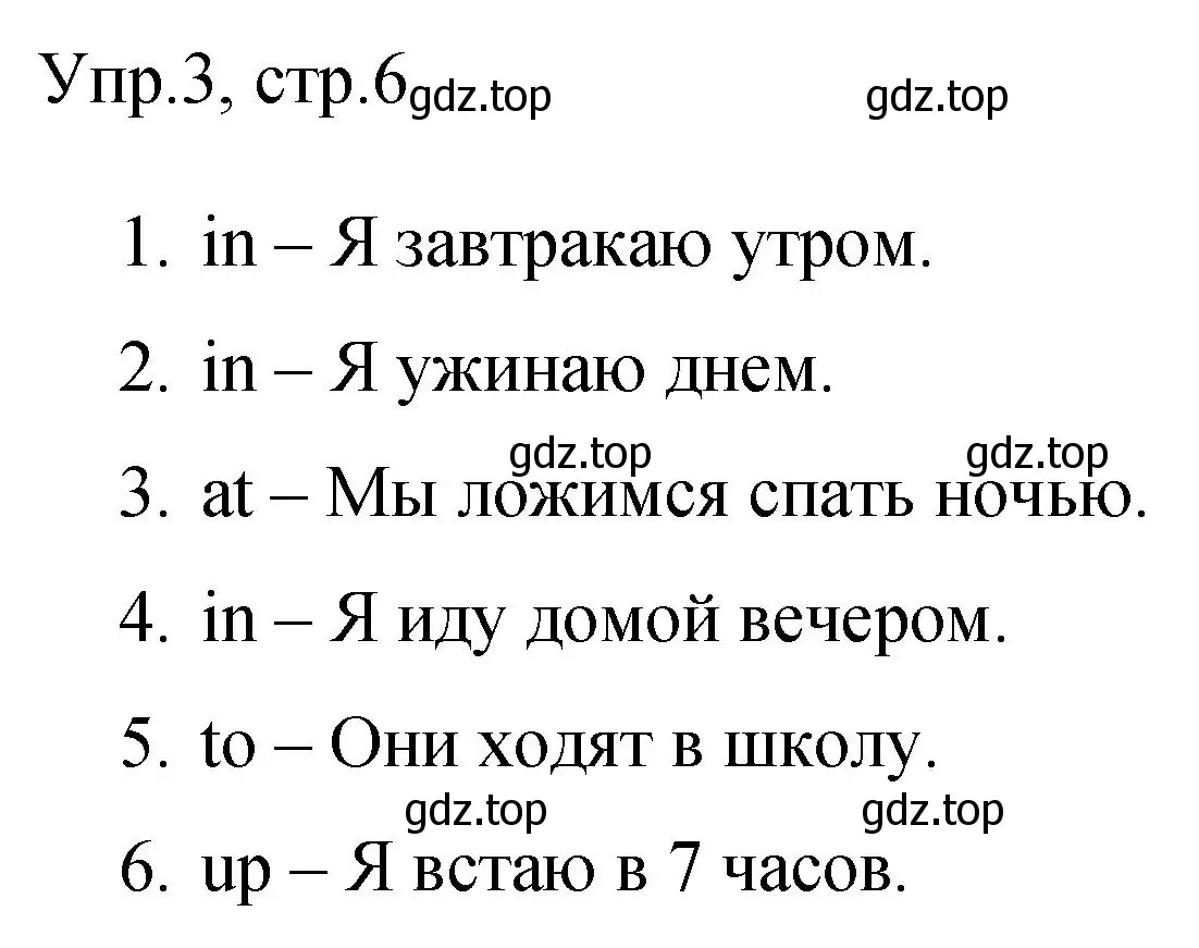 Решение номер 3 (страница 6) гдз по английскому языку 3 класс Покидова, контрольные задания