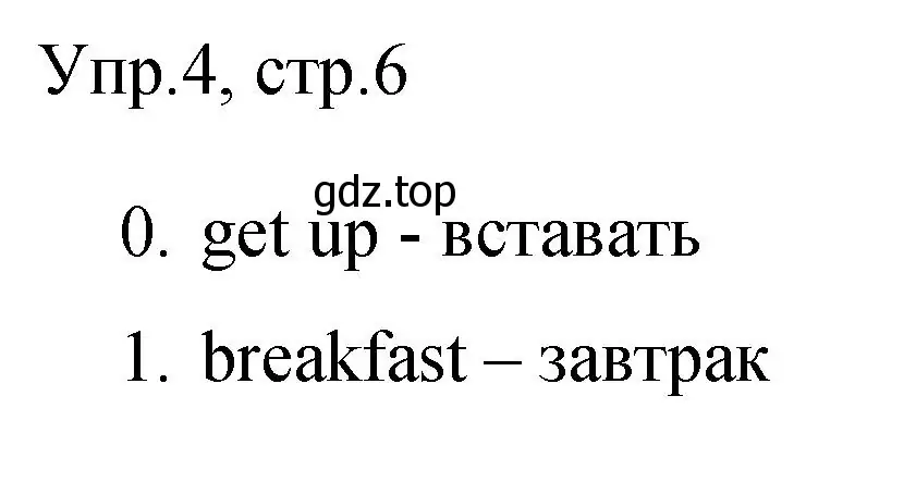 Решение номер 4 (страница 6) гдз по английскому языку 3 класс Покидова, контрольные задания