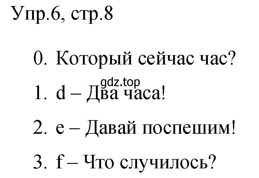 Решение номер 6 (страница 8) гдз по английскому языку 3 класс Покидова, контрольные задания