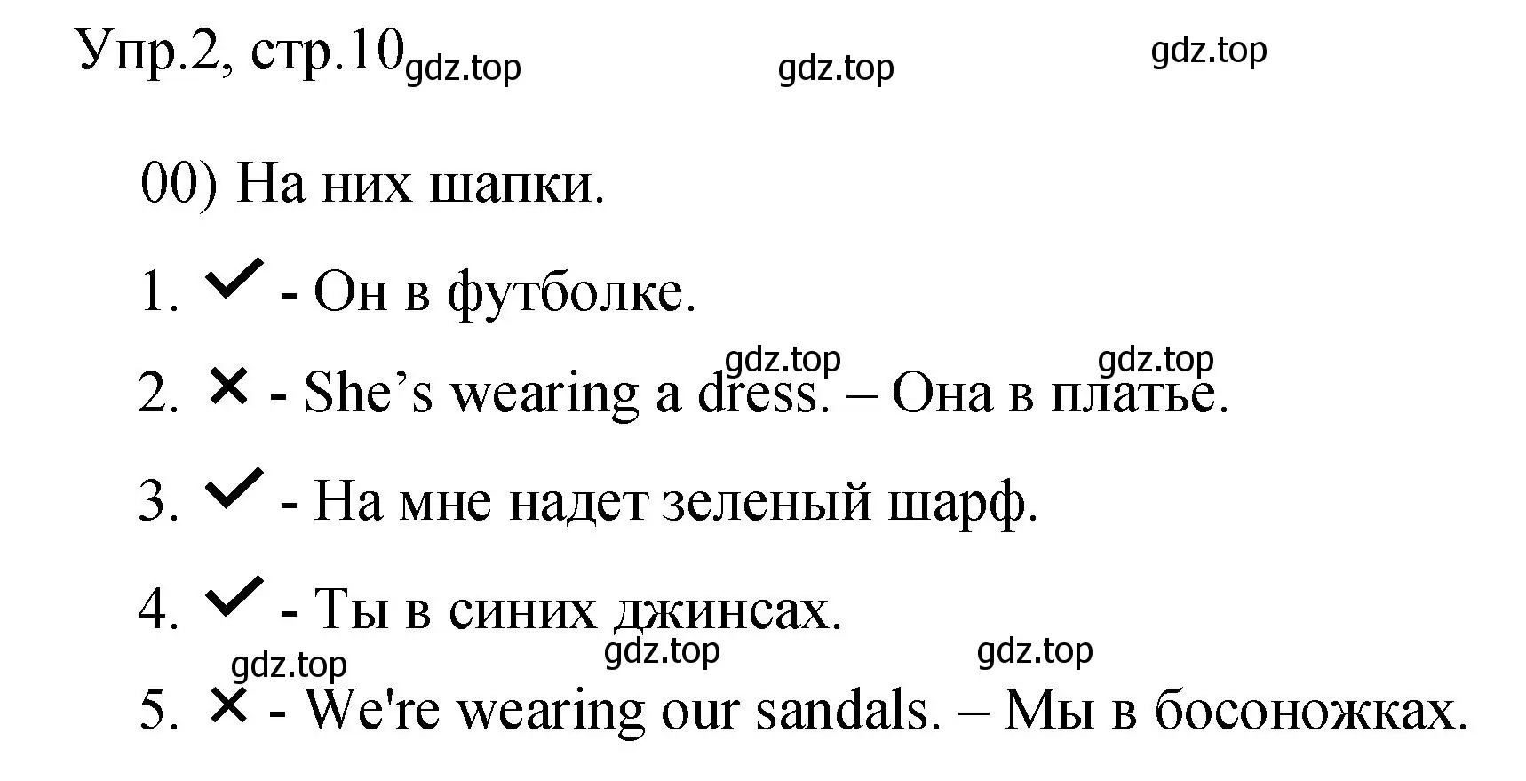 Решение номер 2 (страница 10) гдз по английскому языку 3 класс Покидова, контрольные задания