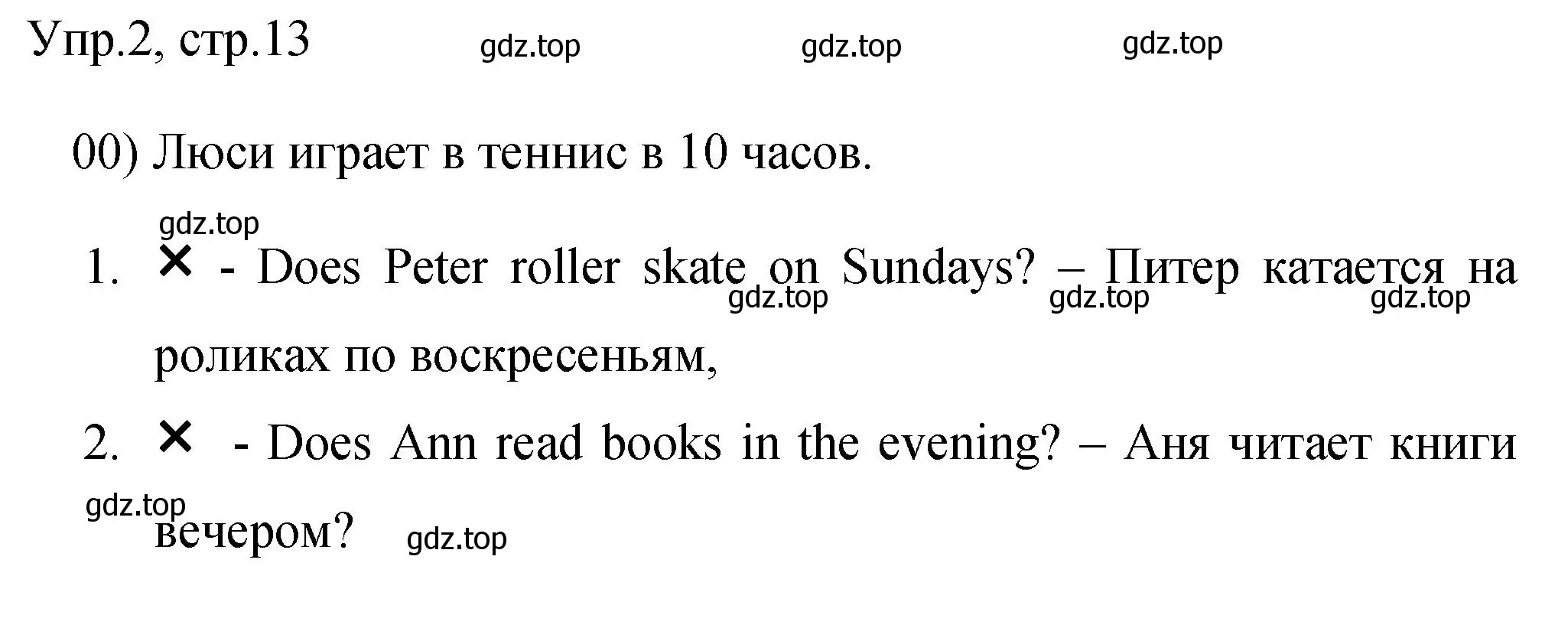 Решение номер 2 (страница 13) гдз по английскому языку 3 класс Покидова, контрольные задания