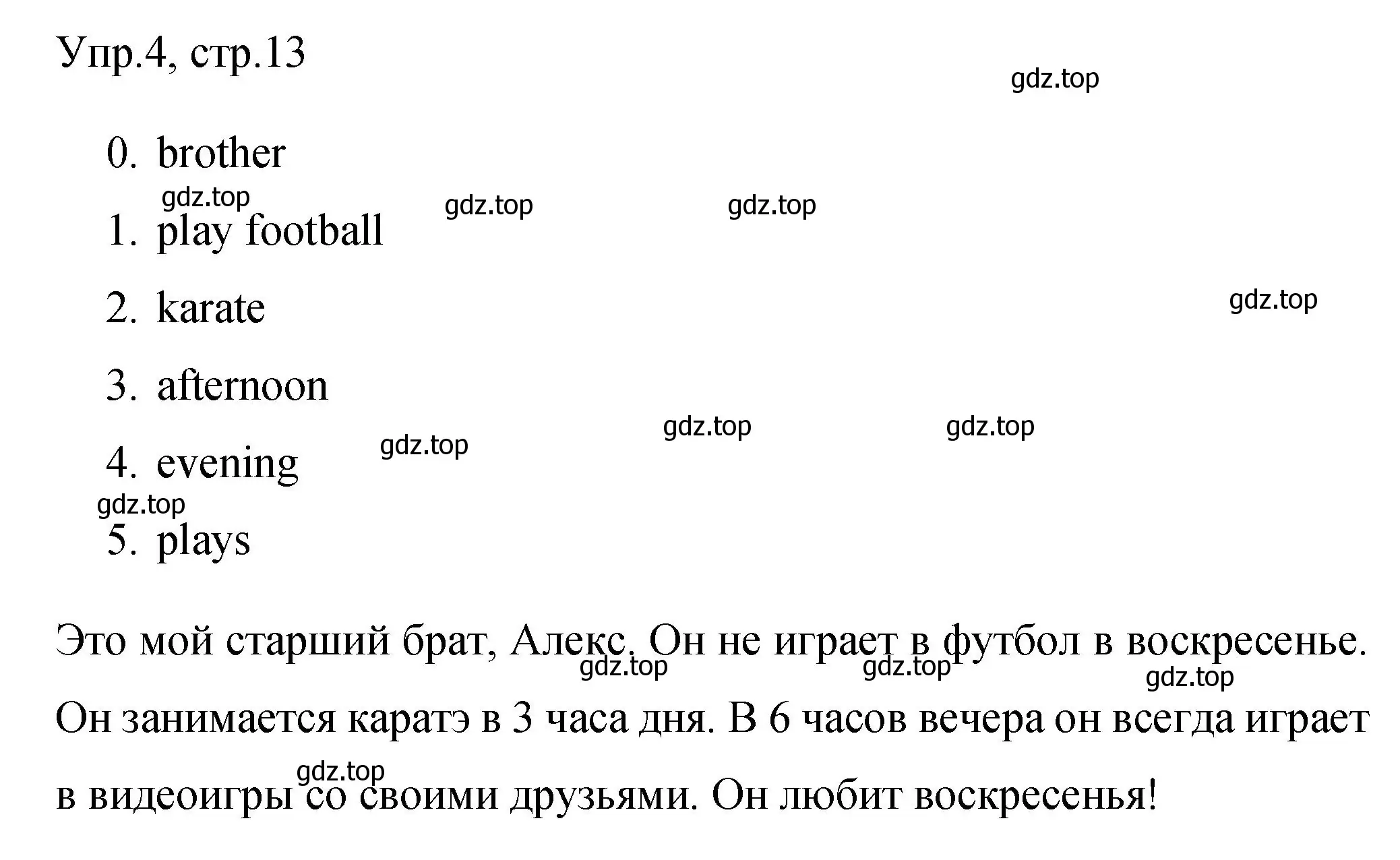 Решение номер 4 (страница 13) гдз по английскому языку 3 класс Покидова, контрольные задания