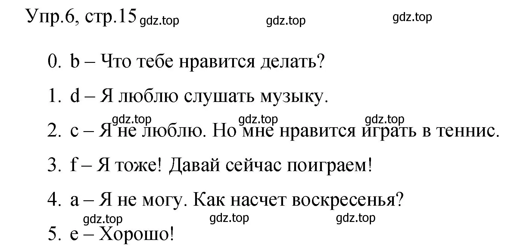 Решение номер 6 (страница 15) гдз по английскому языку 3 класс Покидова, контрольные задания