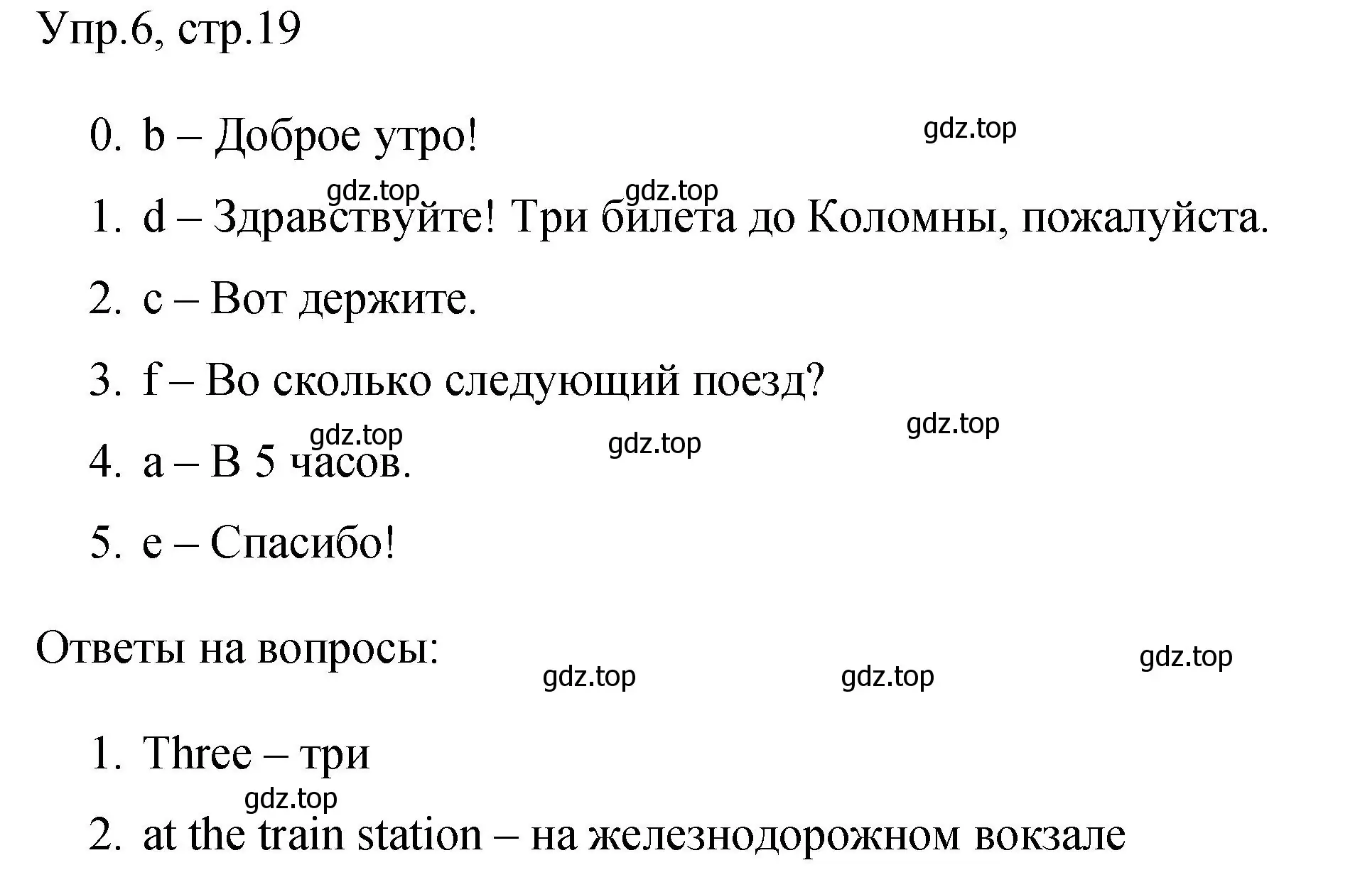 Решение номер 6 (страница 19) гдз по английскому языку 3 класс Покидова, контрольные задания